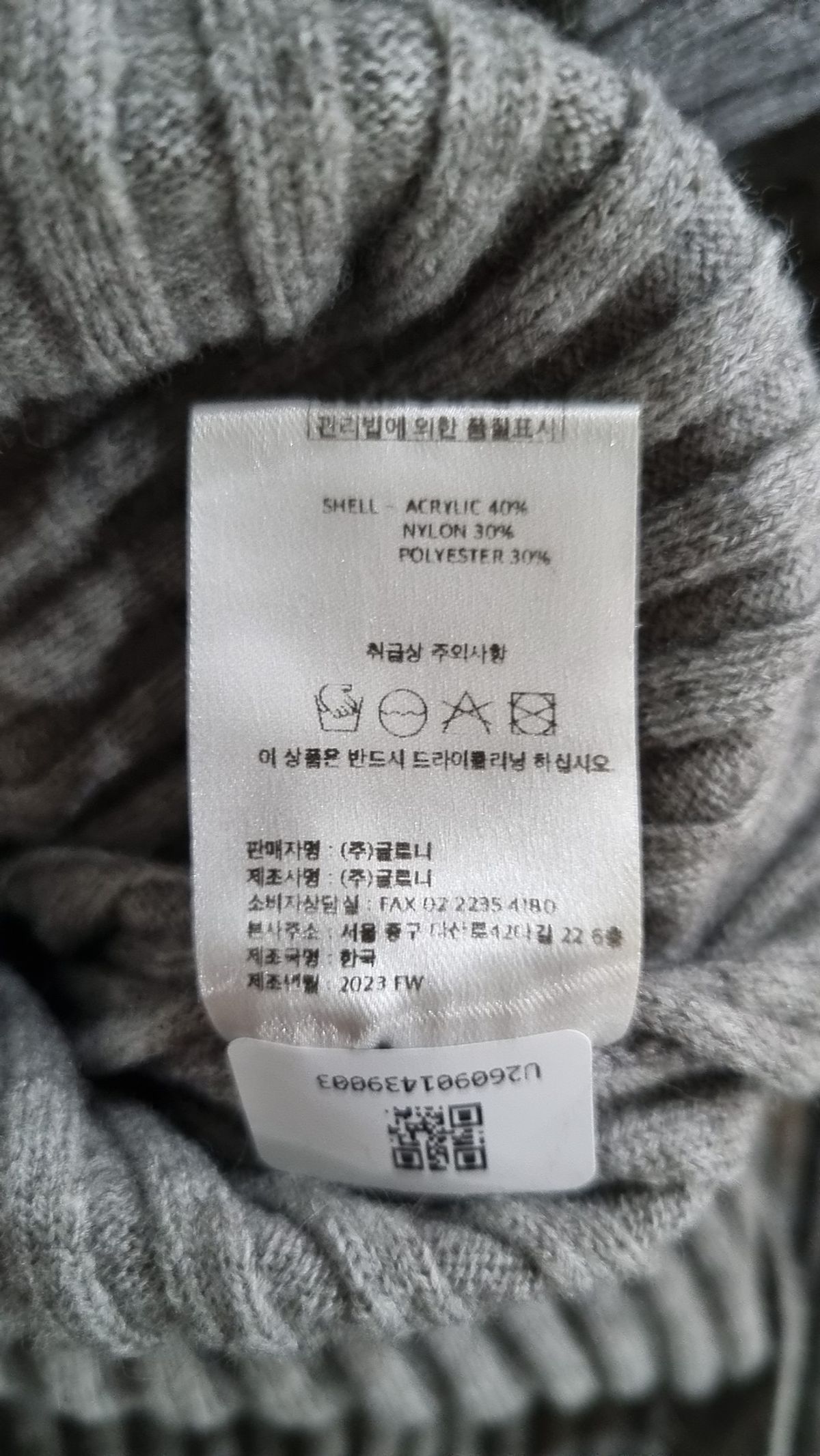 글로니(GLOWNY) 니트/스웨터 FREE