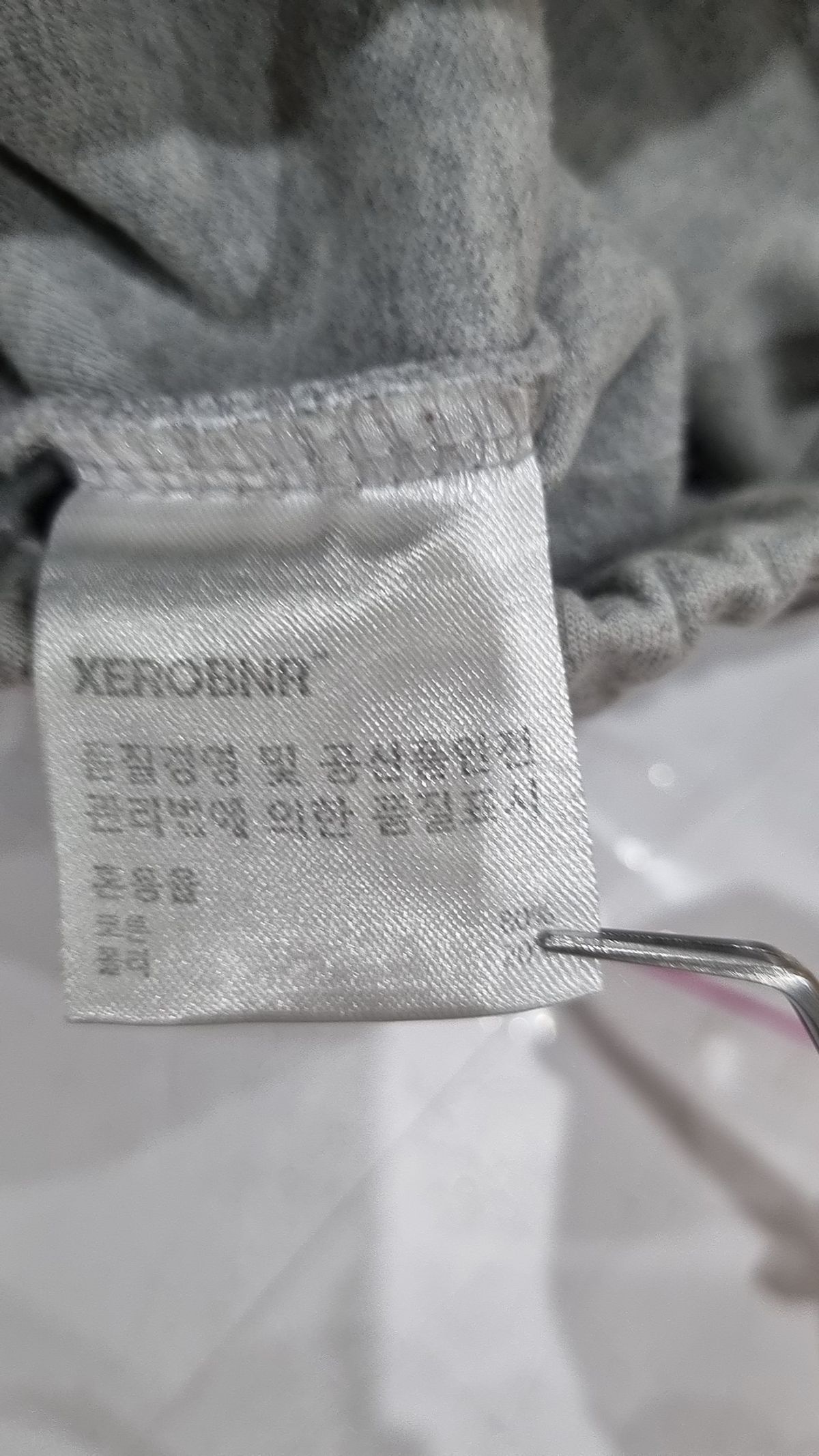 제로(XERO) 트레이닝 팬츠 XL