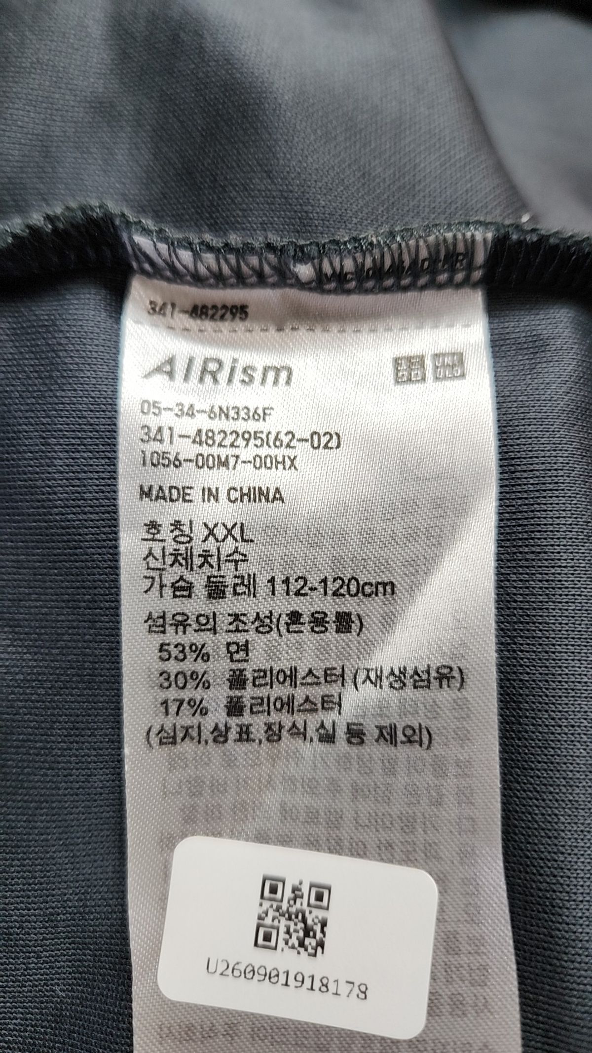 유니클로(UNIQLO) 반소매 티셔츠 XXL