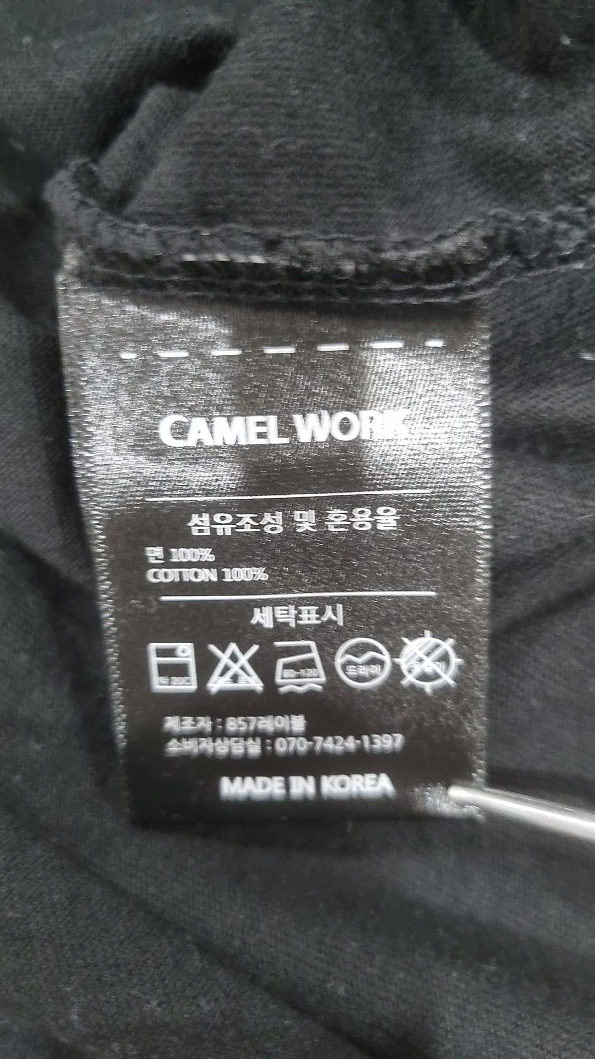 카멜워크(CAMEL WORK) 반소매 티셔츠 XL