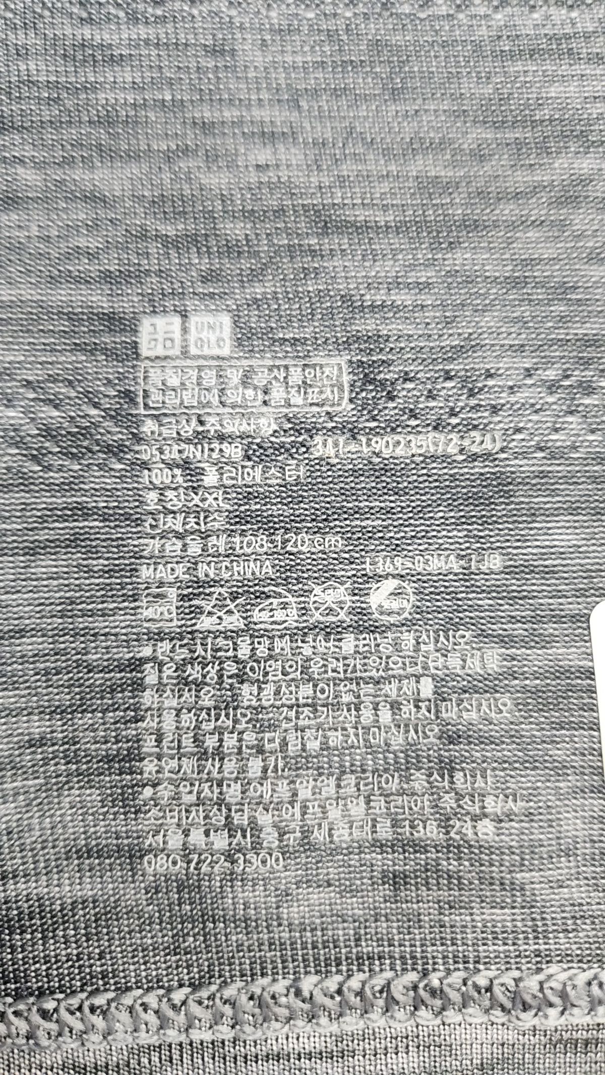 유니클로(UNIQLO) 반소매 티셔츠 XXL