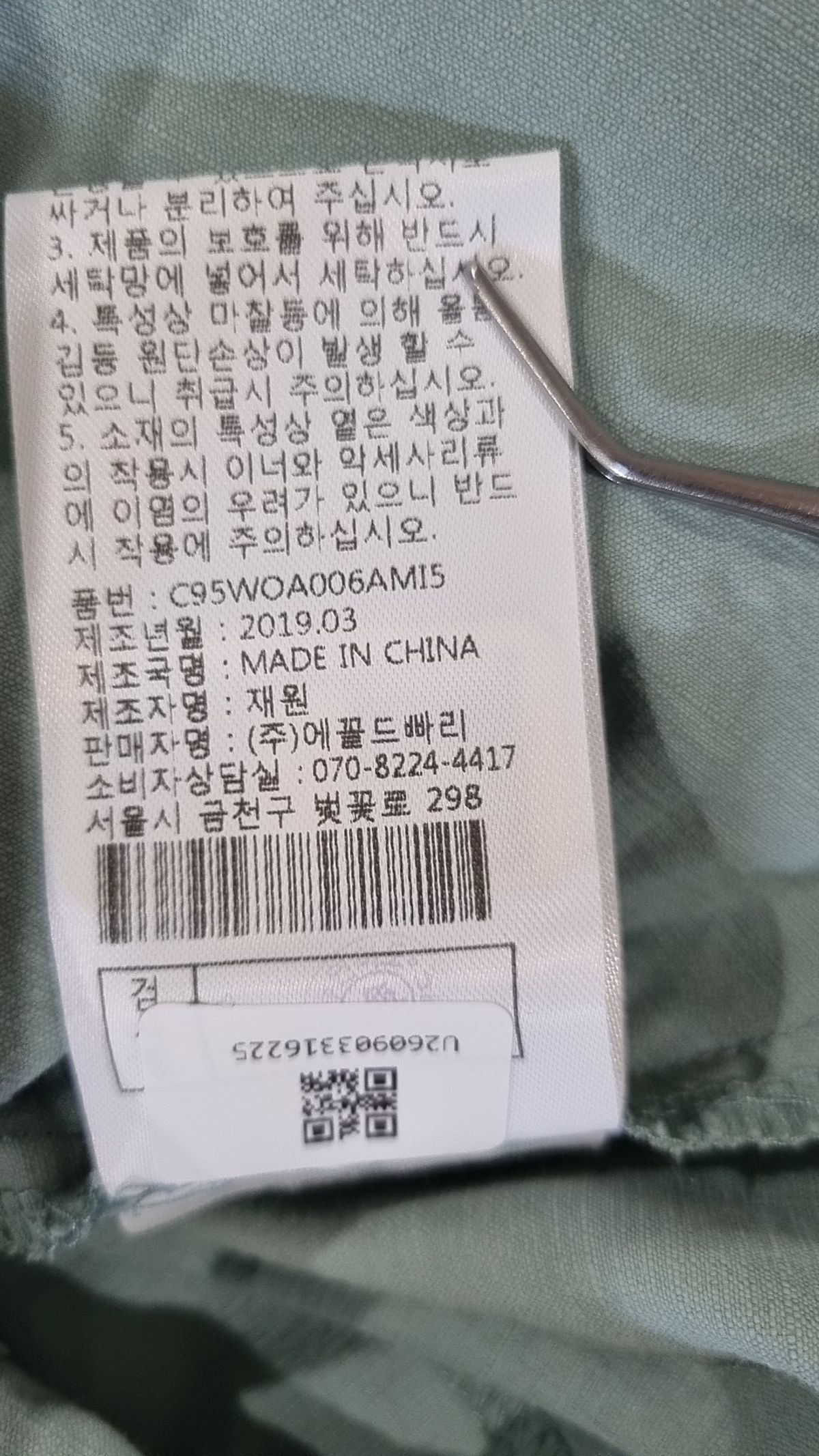 에꼴(드파리)(Ecole) 미디 원피스 85-94-160