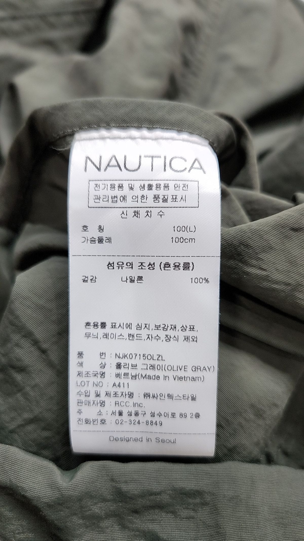 노티카(NAUTICA) 나일론/코치 재킷 L