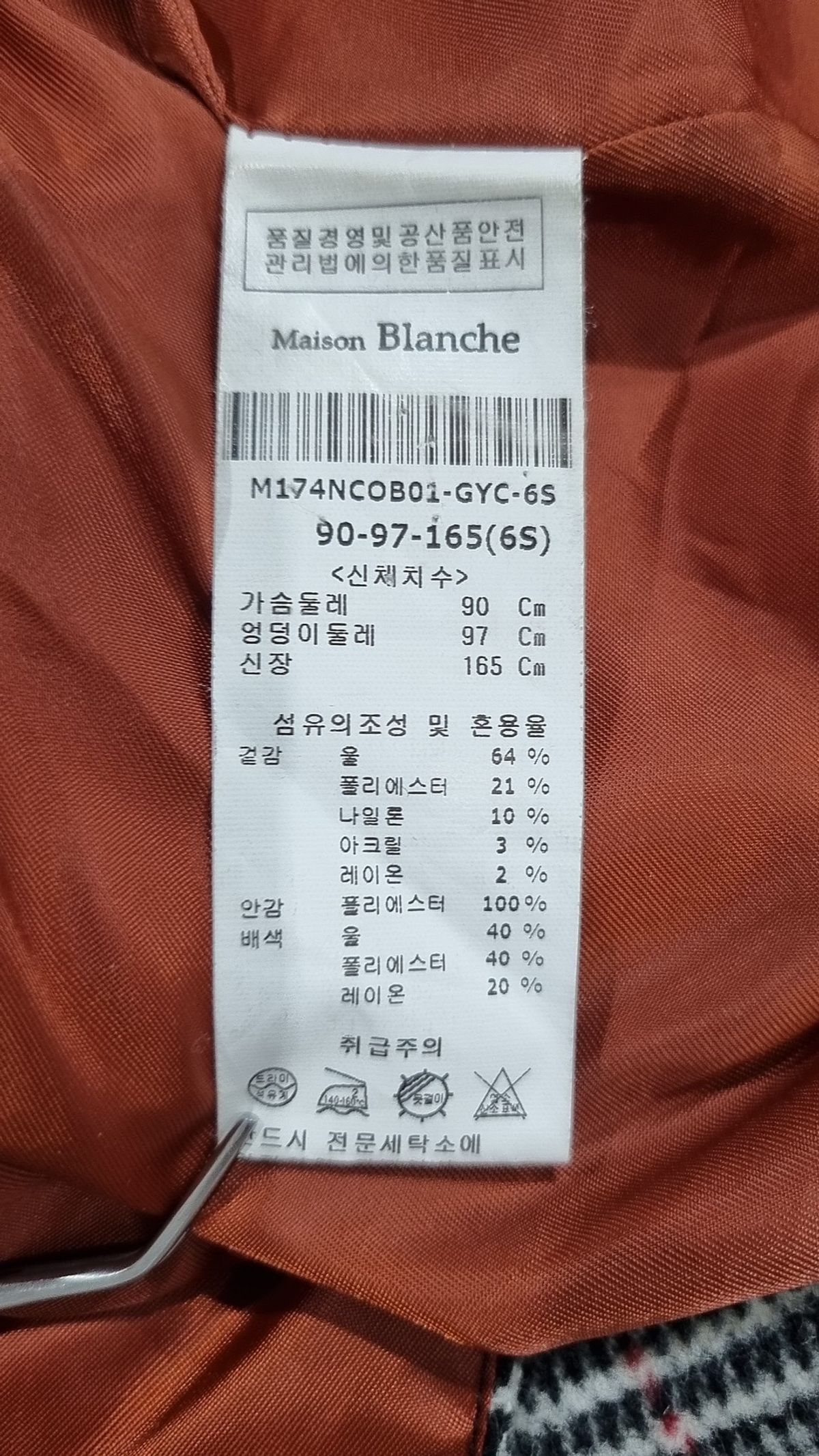 메종블랑쉬(MAISON BLANCHE) 겨울 기타 코트 6S