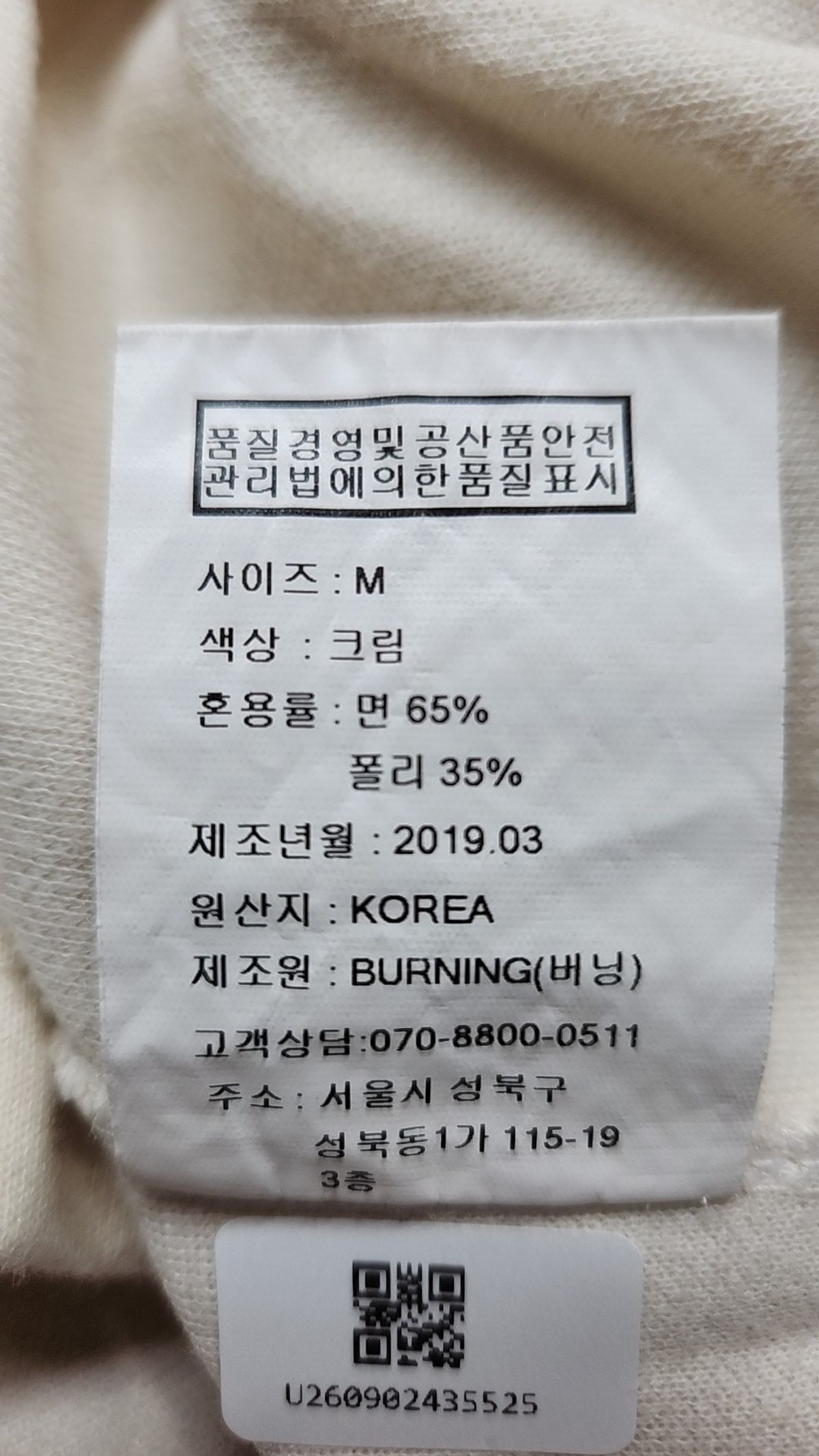 버닝(BURNING) 반소매 티셔츠 M