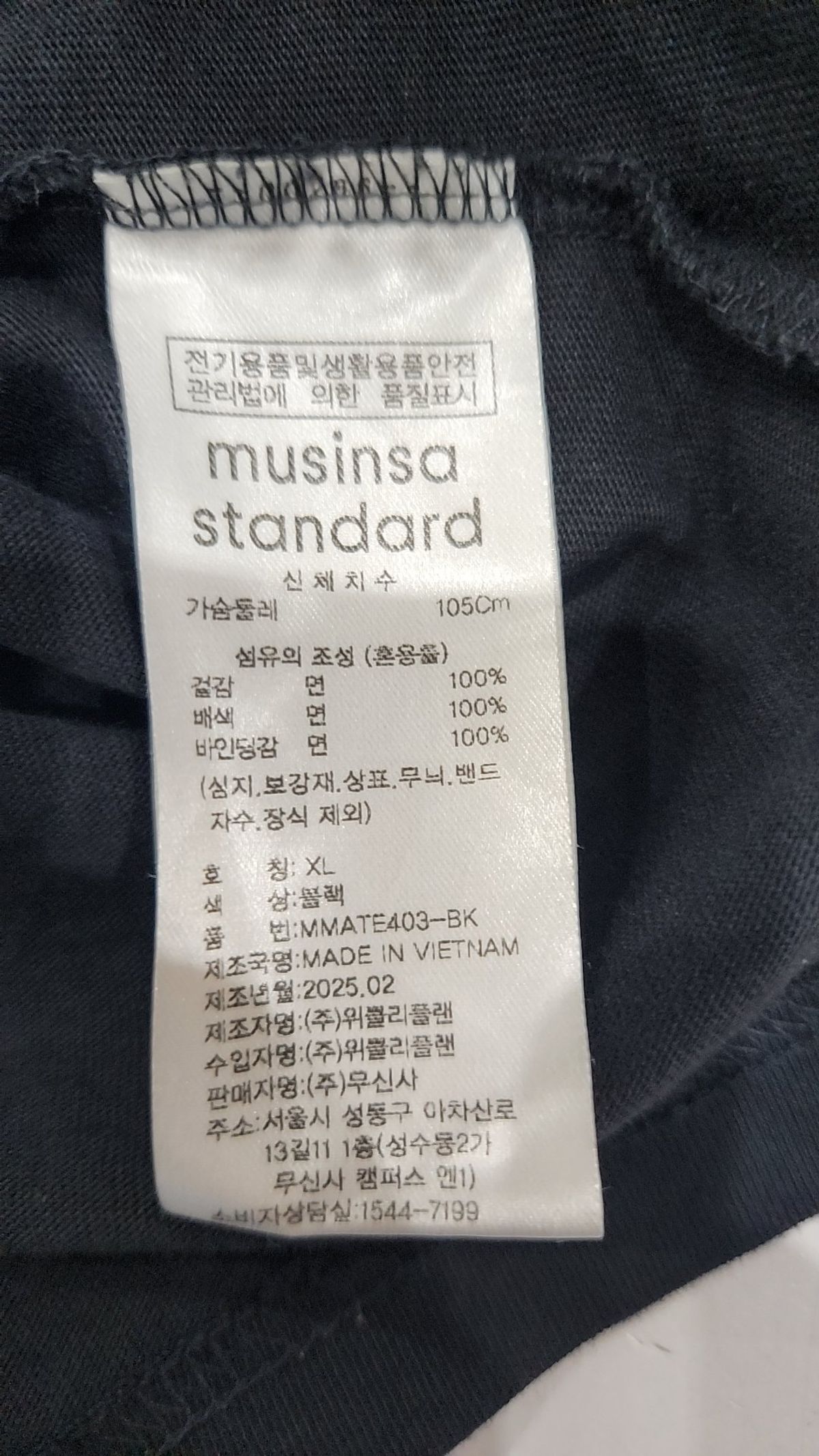 무신사 스탠다드(MUSINSA STANDARD) 나시/민소매 티셔츠 XL