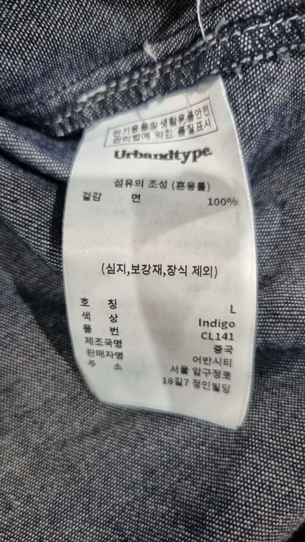 어반디타입(URBANDTYPE) 캐주얼 셔츠 L