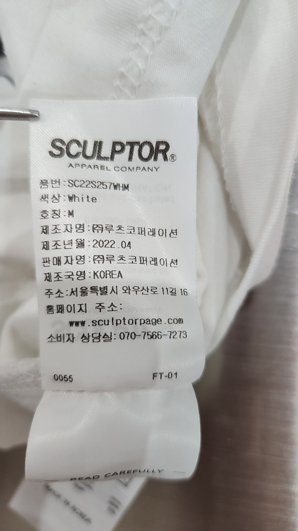 스컬프터(SCULPTOR) 반소매 티셔츠 M