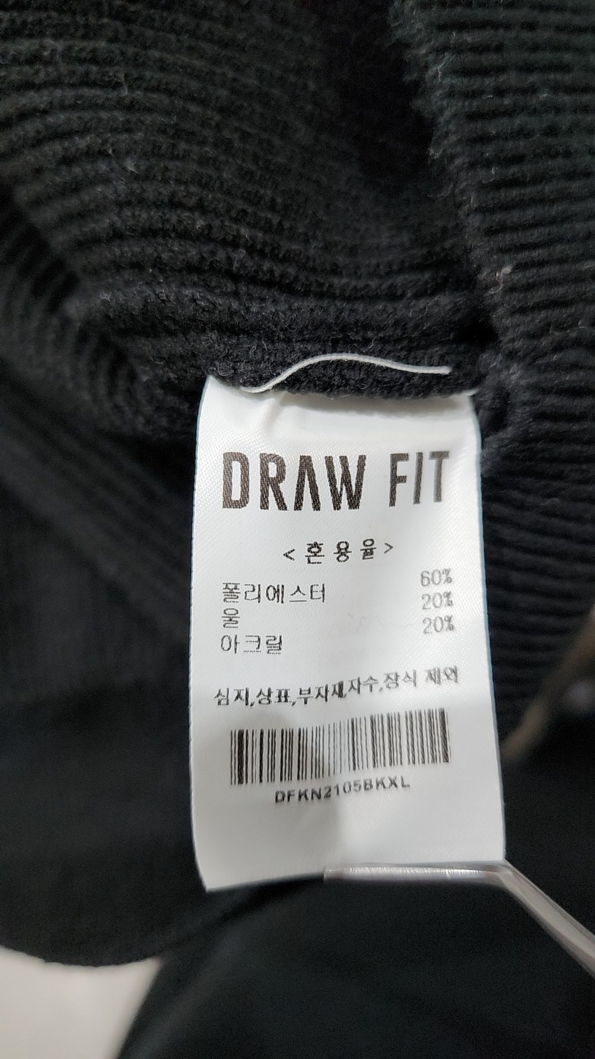 드로우핏(DRAW FIT) 니트/스웨터 XL