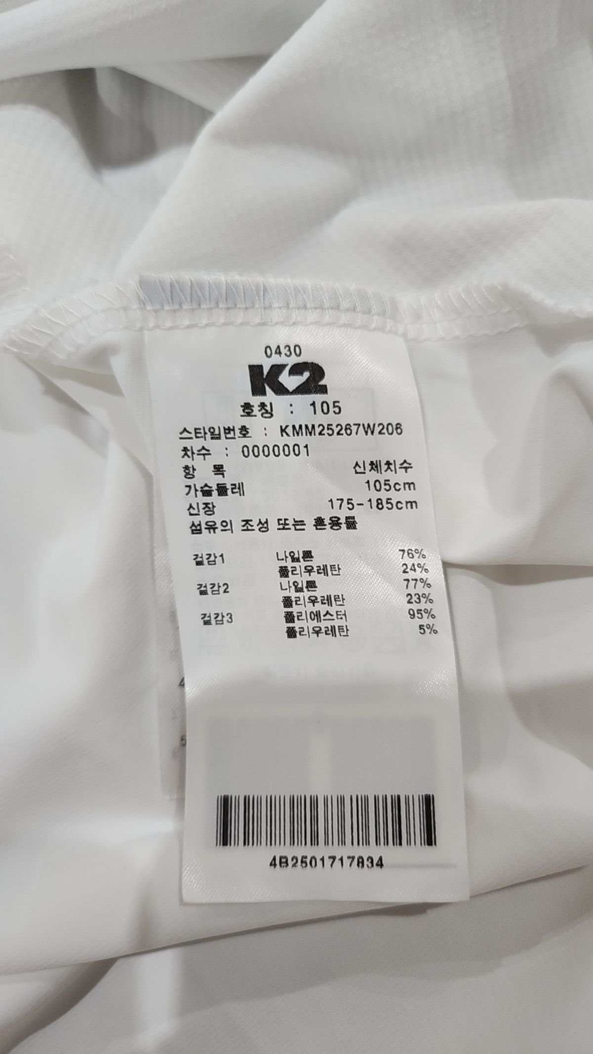 케이투(K2) 피케/카라 티셔츠 105