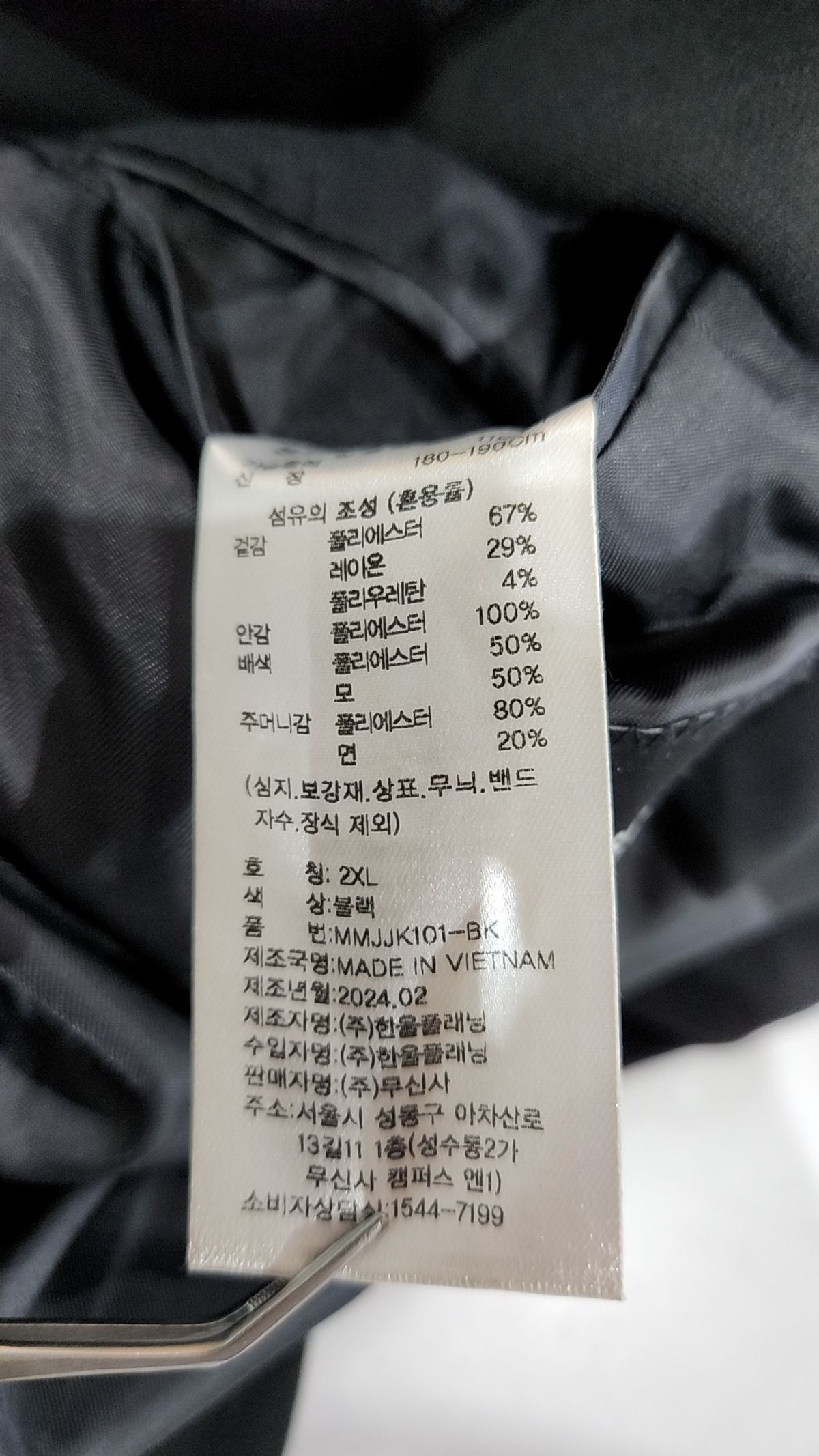무신사 스탠다드(MUSINSA STANDARD) 슈트/블레이저 재킷 2XL