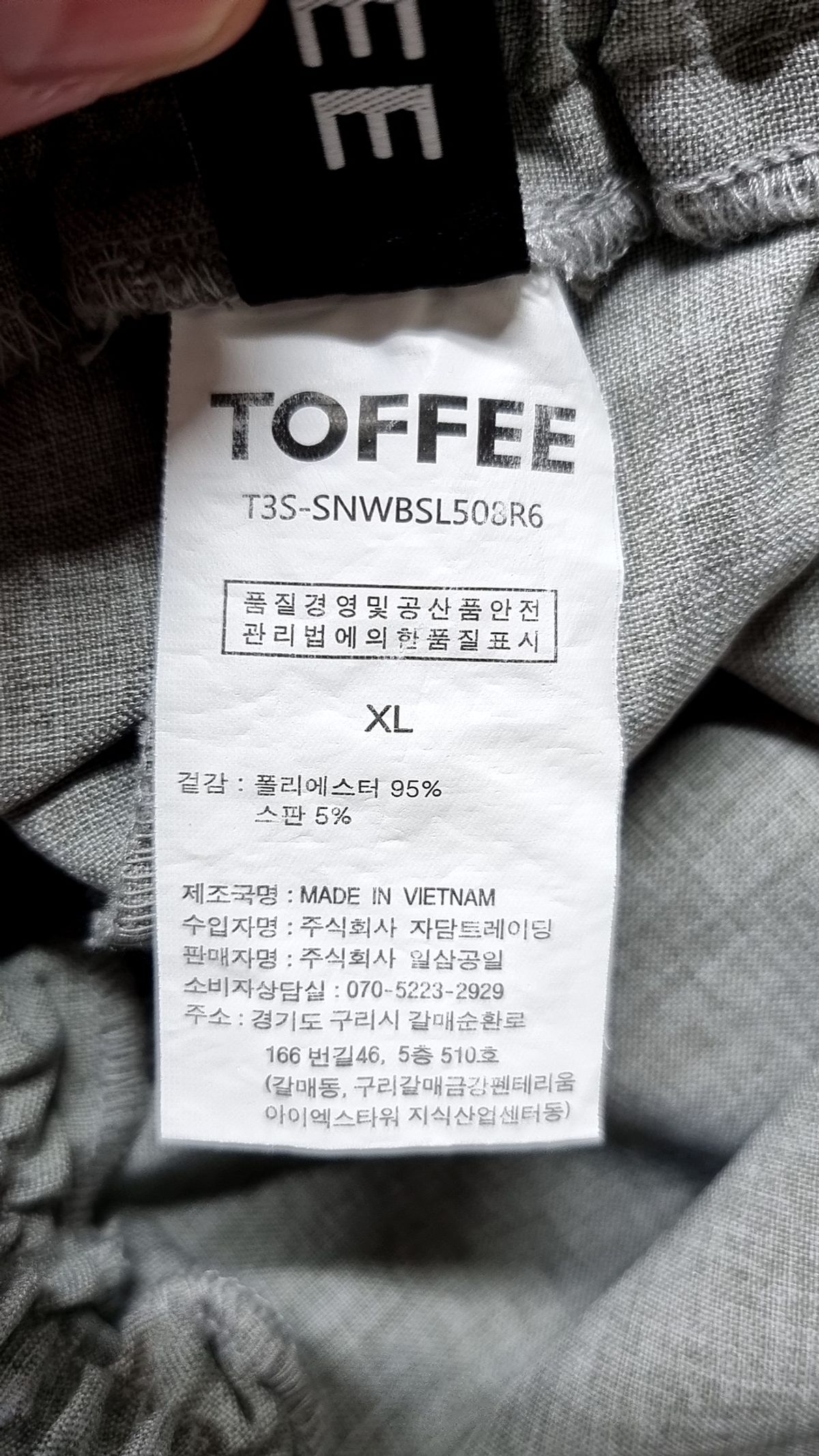 토피(TOFFEE) 슈트 팬츠/슬랙스 XL