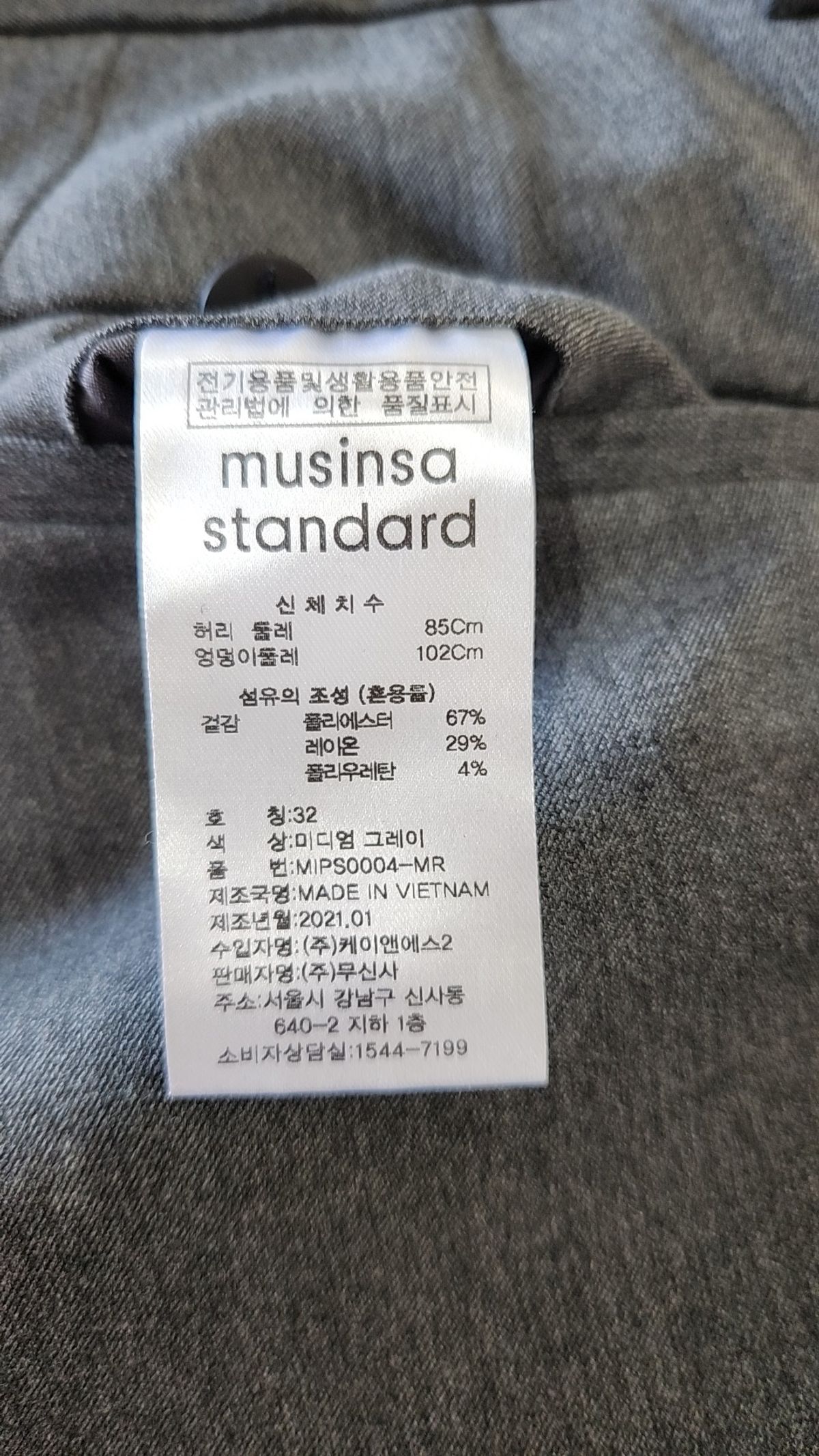 무신사 스탠다드(MUSINSA STANDARD) 슈트 팬츠/슬랙스 32