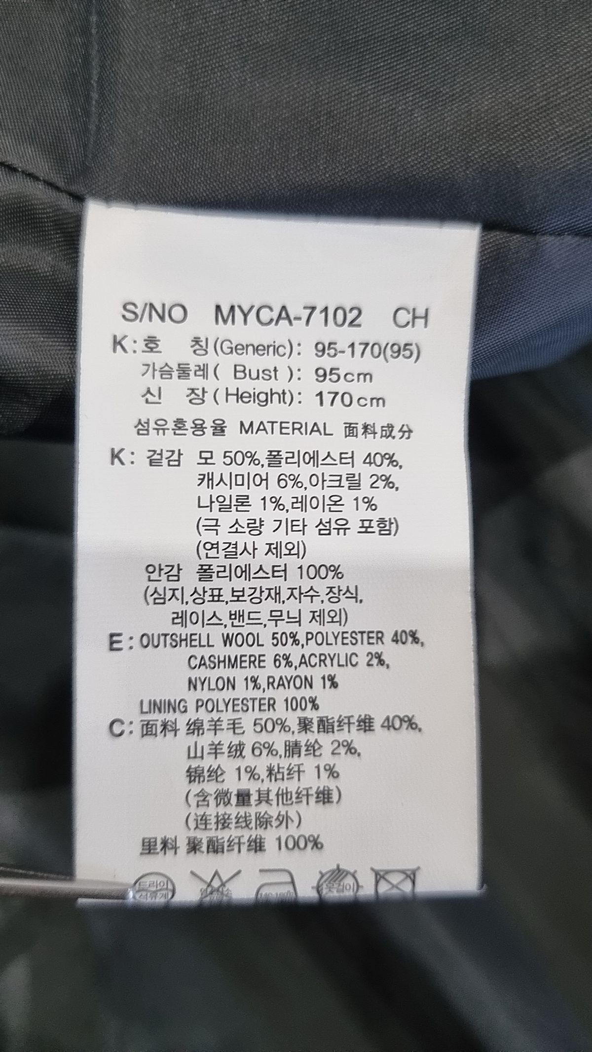 마인드브릿지(MINDBRIDGE) 겨울 기타 코트 95