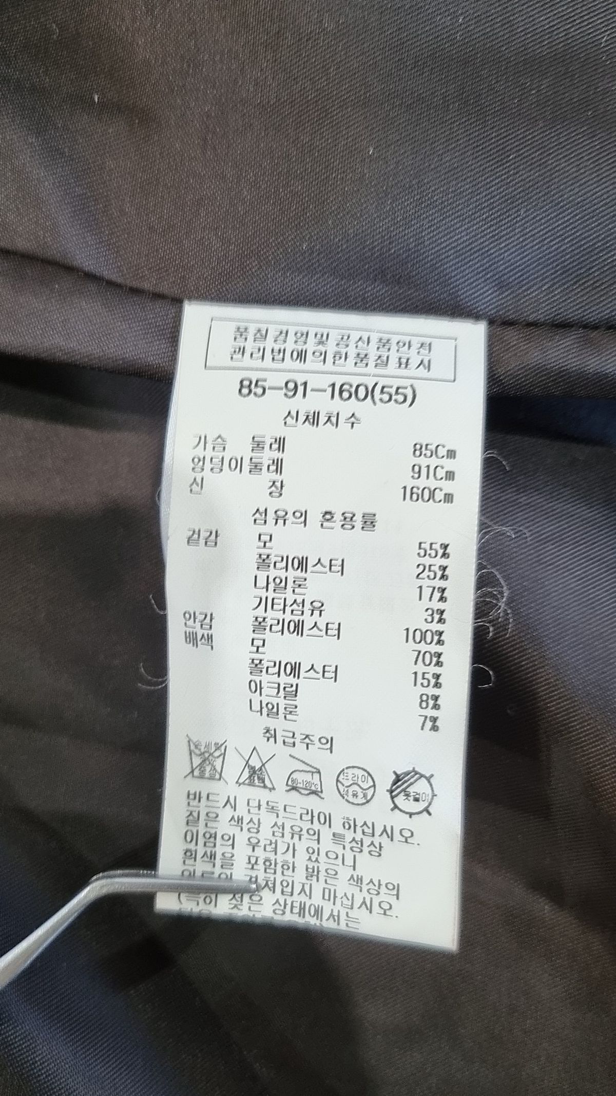 리스트(LIST) 겨울 더블 코트 55