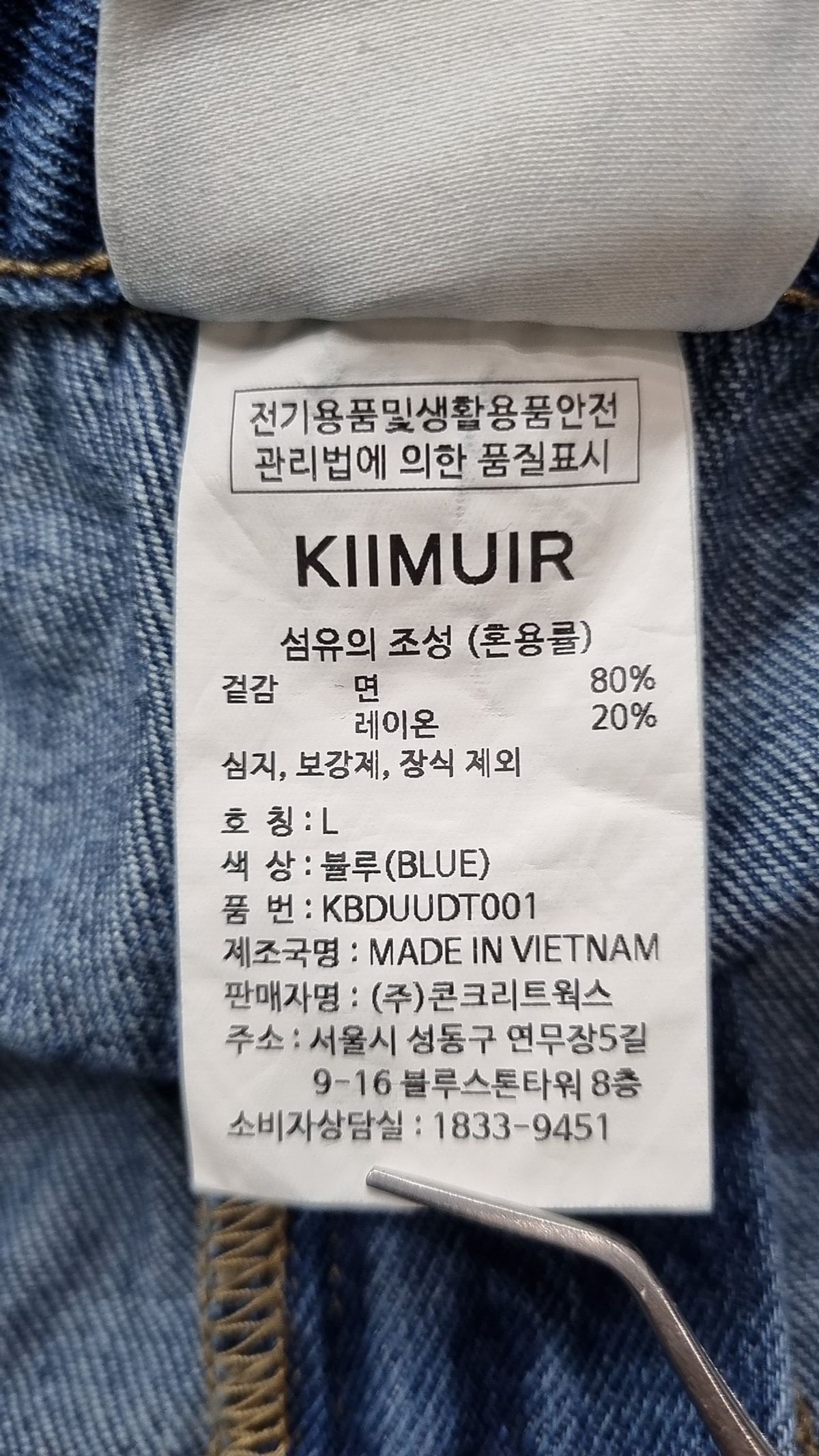 키뮤어(KIIMUIR) 숏팬츠 L