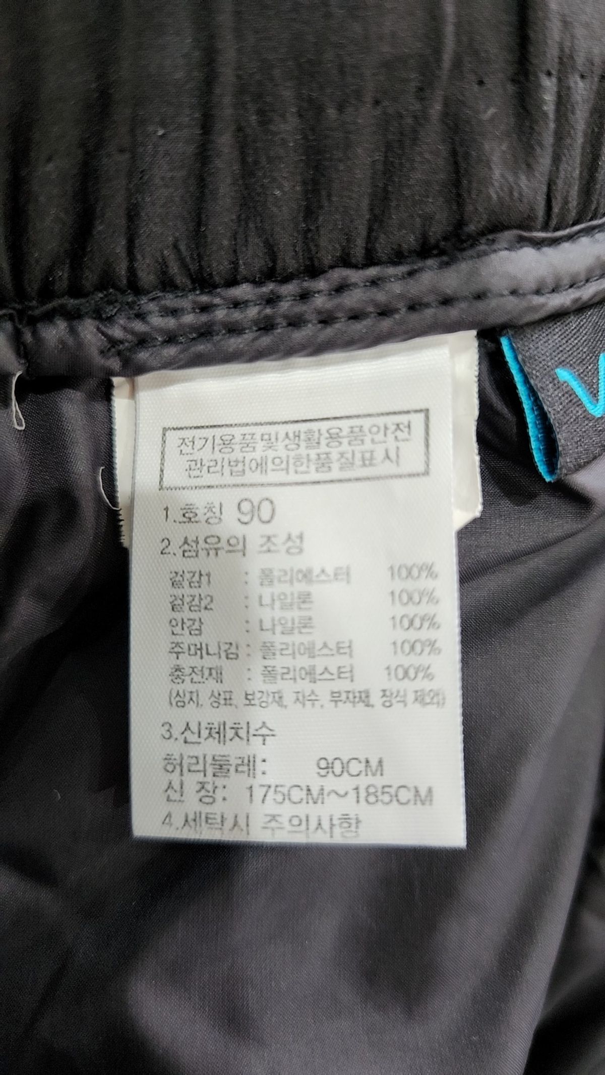 노스페이스(THE NORTH FACE) NP6NP68A 캠퍼 브이모션 팬츠 90