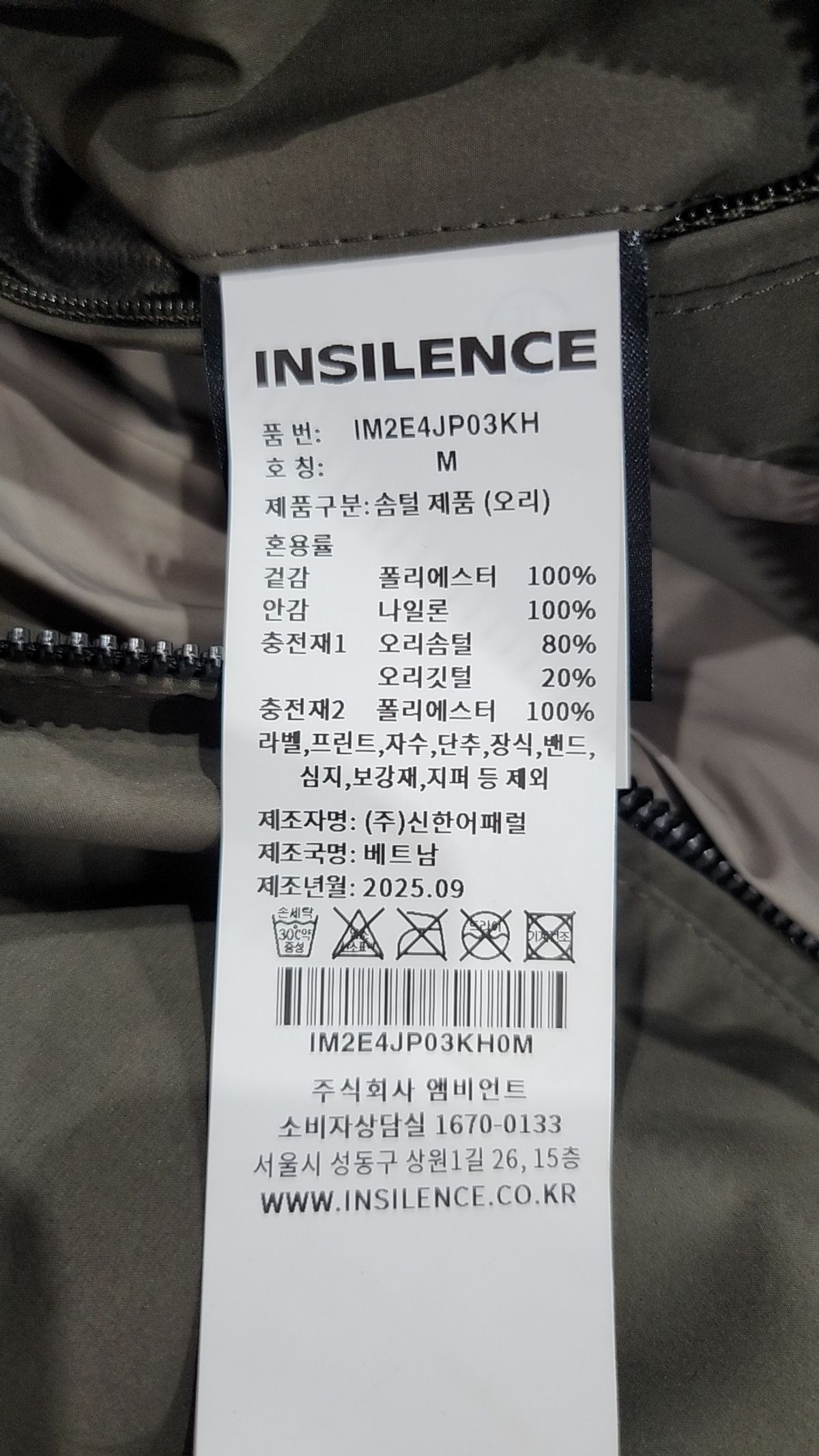 인사일런스(INSILENCE) 칼라 플라이트 다운 푸퍼 KHAKI M