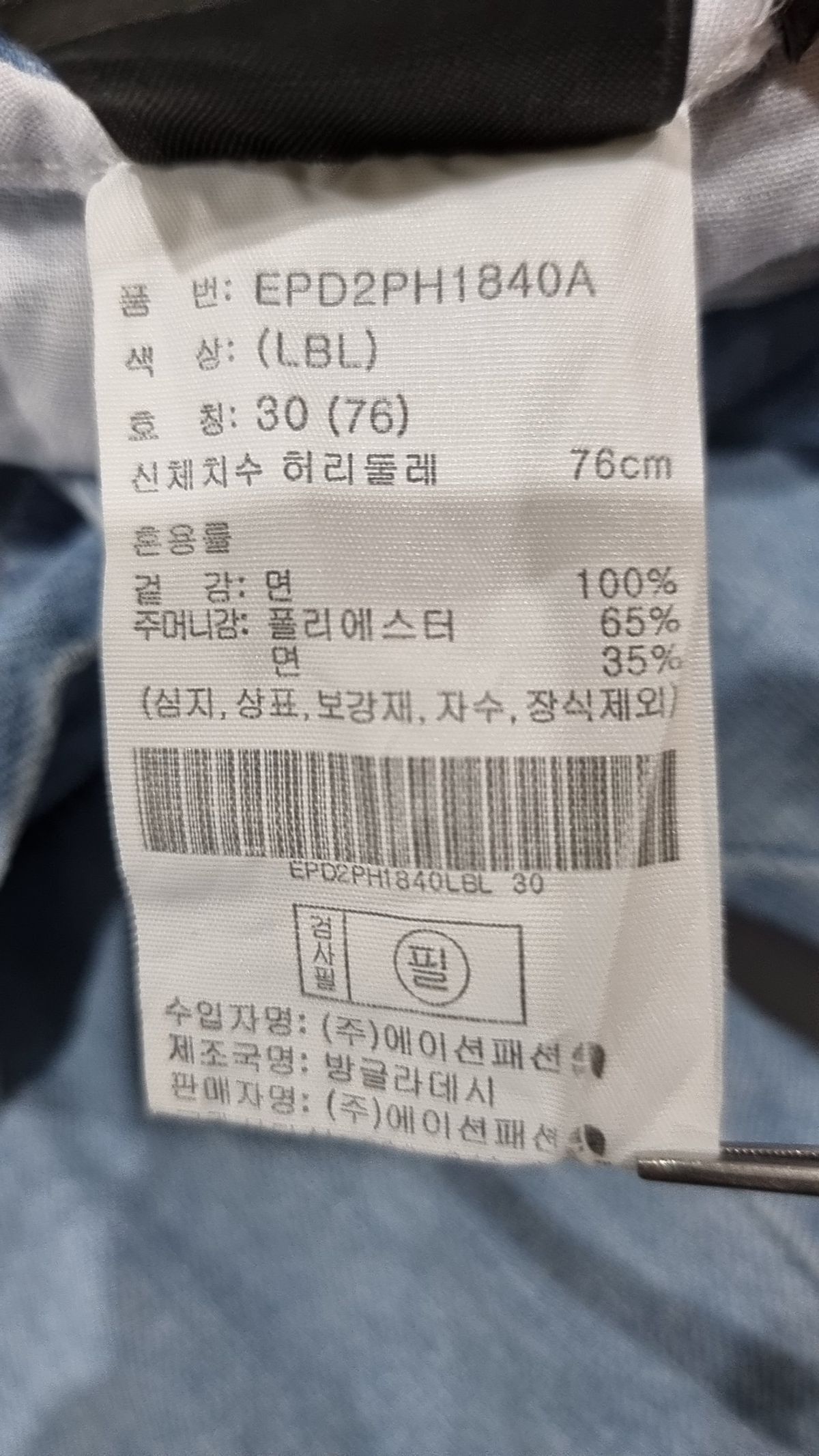 프로젝트엠(PROJECTM) 숏팬츠 30