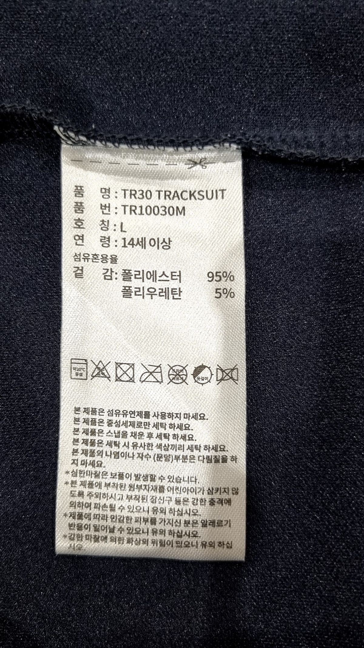 아디다스(ADIDAS) 트레이닝 재킷 L
