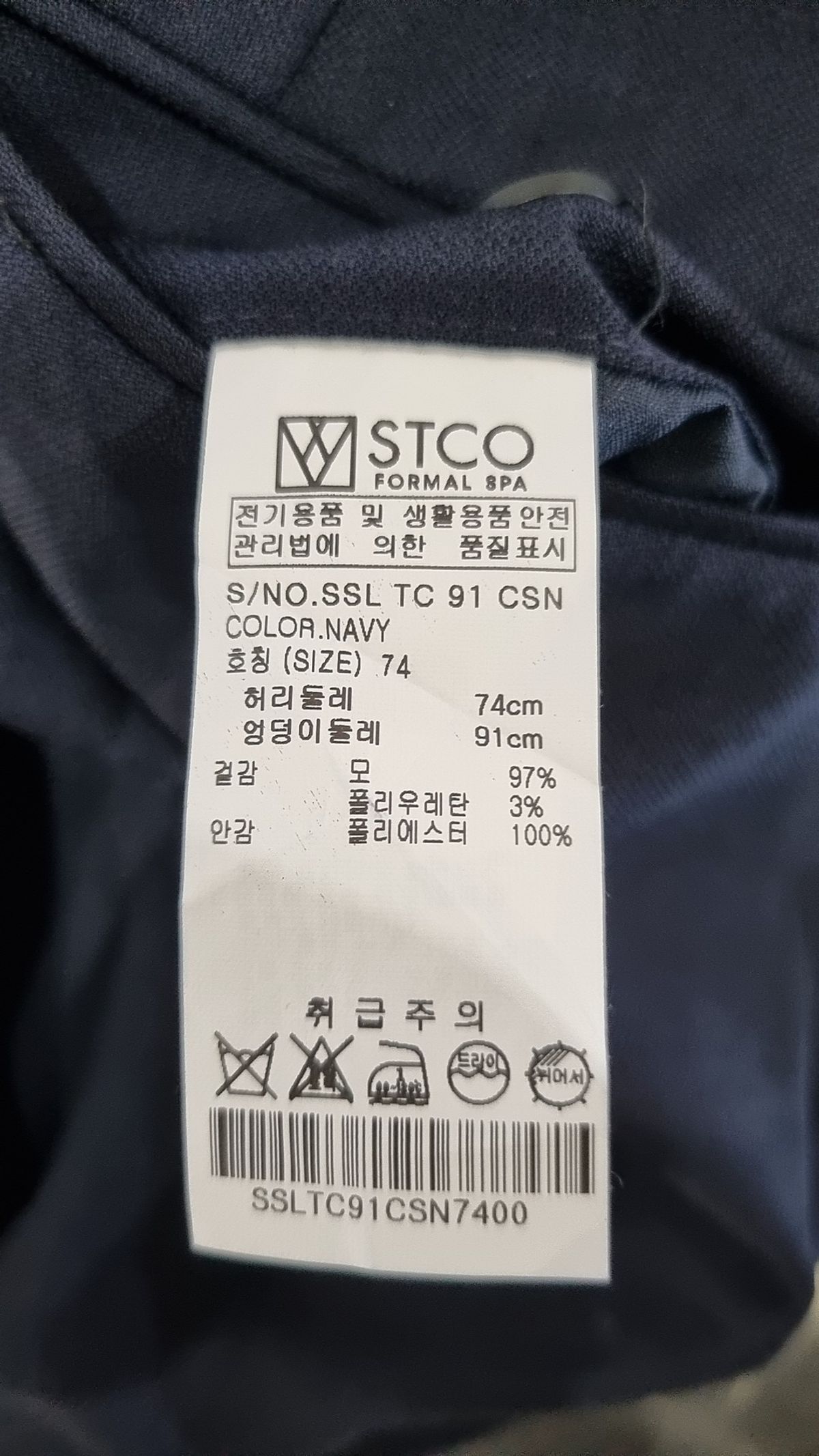 에스티코(STCO) ITALY MARLANE 울 사방스판 포멀 팬츠_네이비 (클래식핏) 74