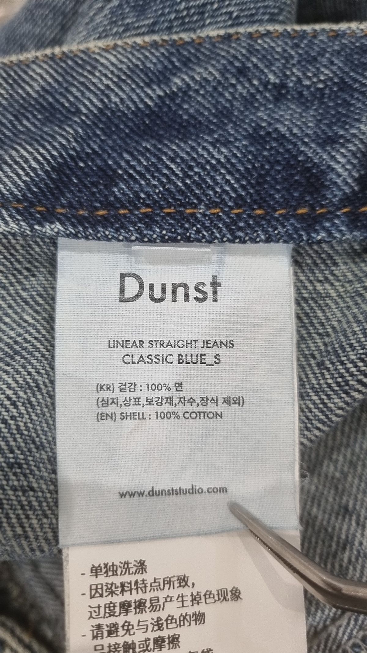 던스트(DUNST) 청/데님 팬츠 S