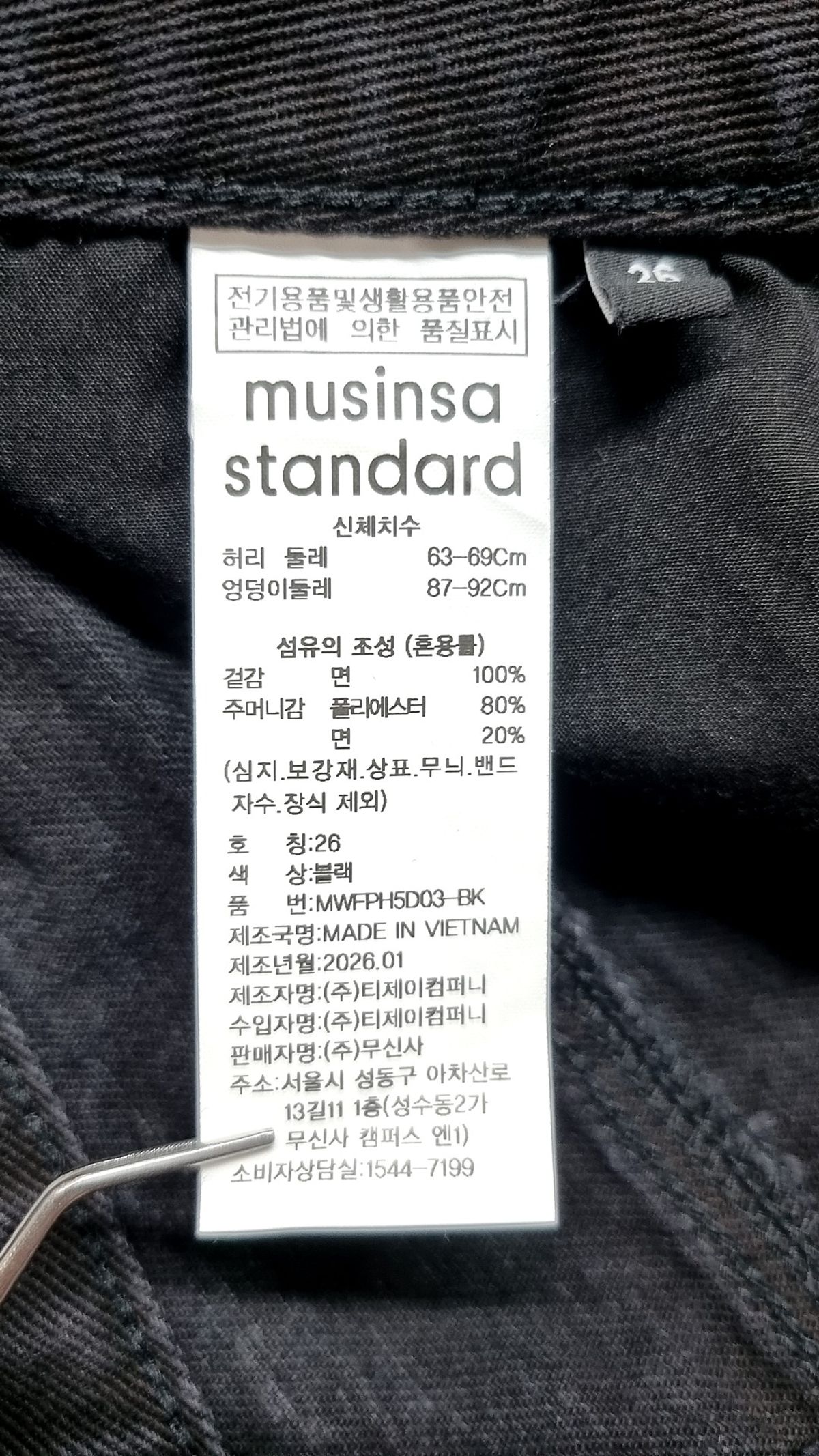 무신사 스탠다드(MUSINSA STANDARD) 숏팬츠 26