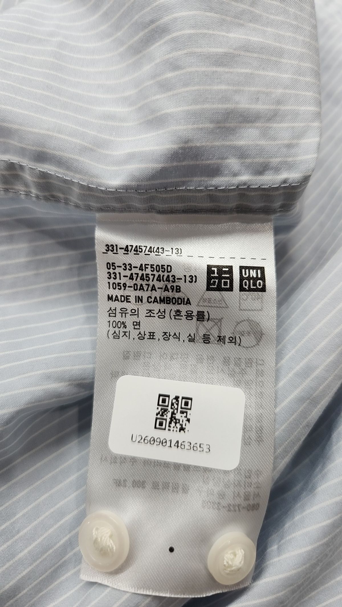 유니클로(UNIQLO) 캐주얼 셔츠 L