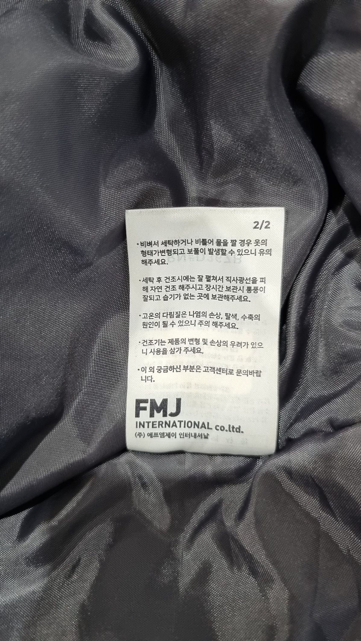 제멋(JEMUT) 항공 점퍼/블루종/MA-1 L