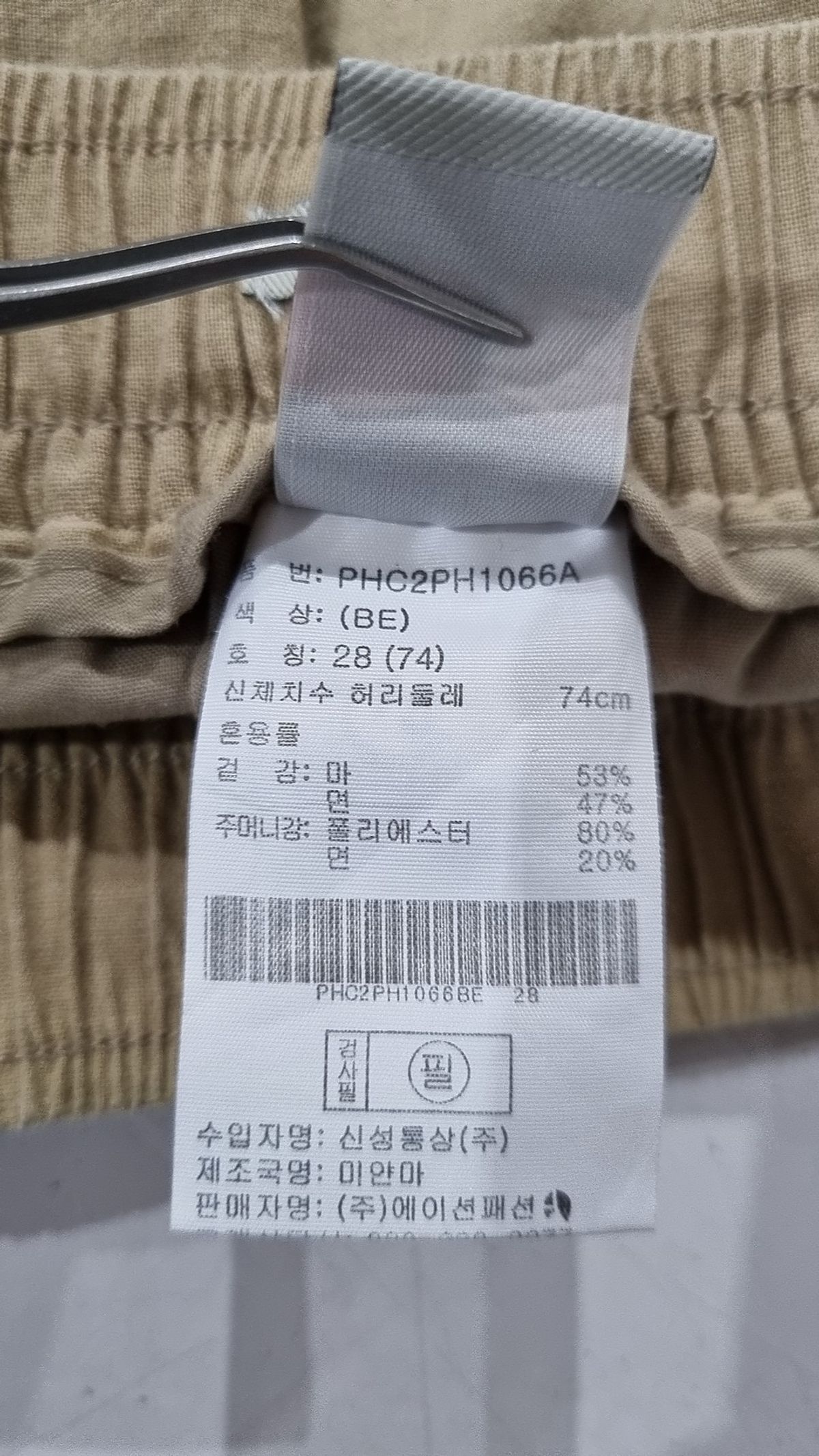 폴햄(POLHAM) 숏팬츠 28