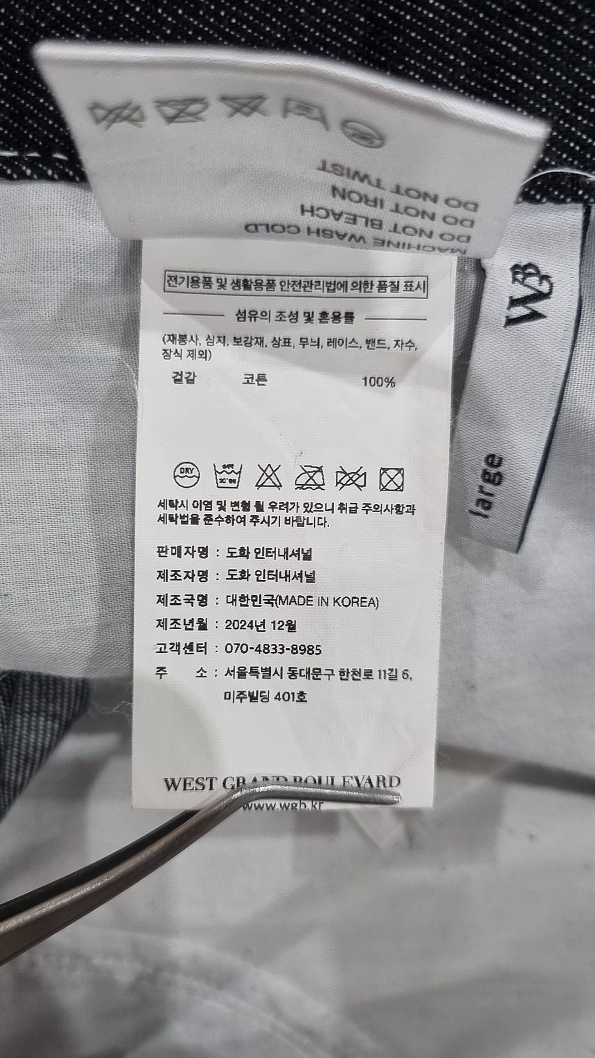 웨스트 그랜드 블러바드(WEST GRAND BOULEVARD) 청/데님 팬츠 L
