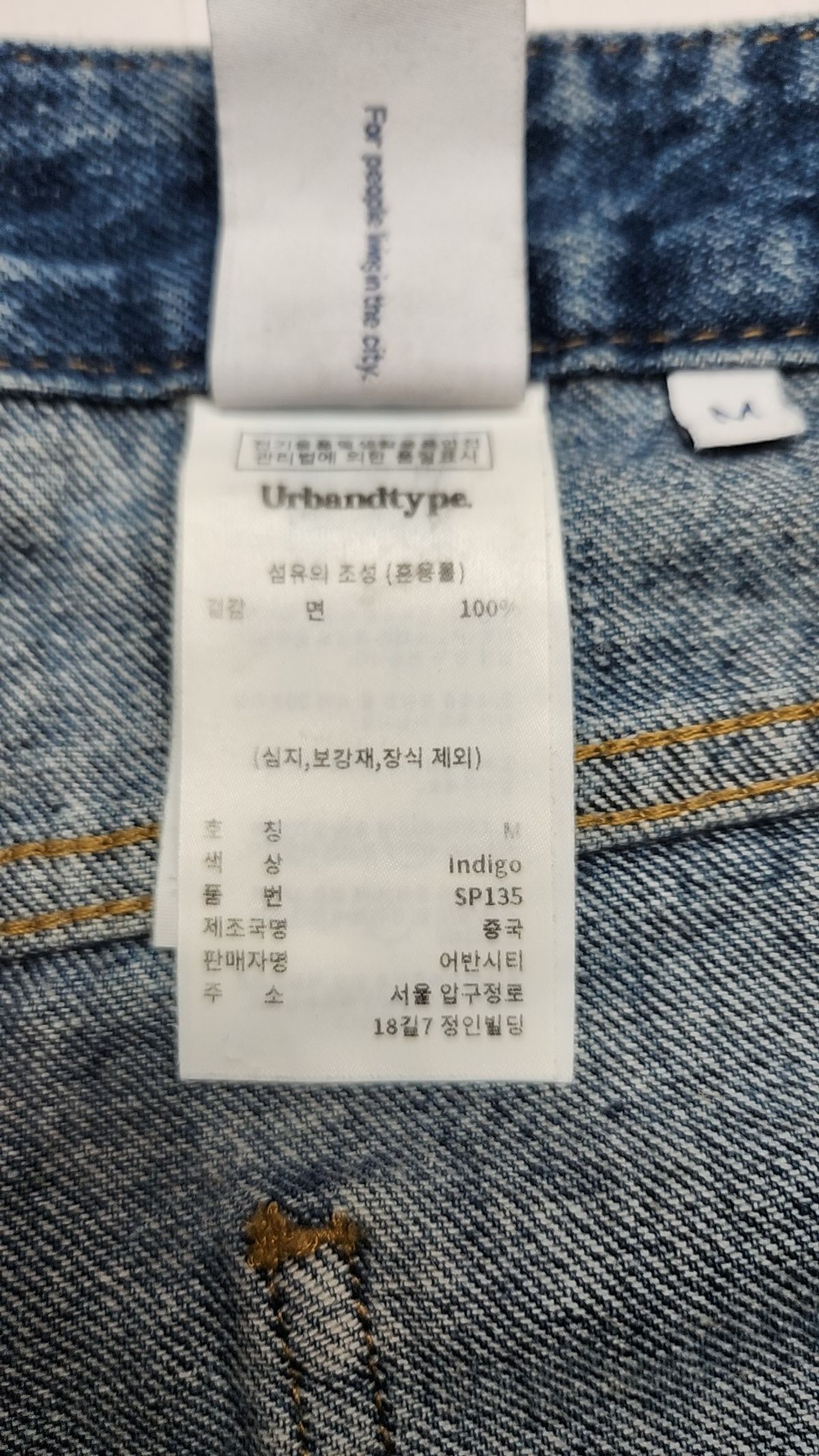 어반디타입(URBANDTYPE) 데님 투턱 카펜터 팬츠_인디고_SP135 M