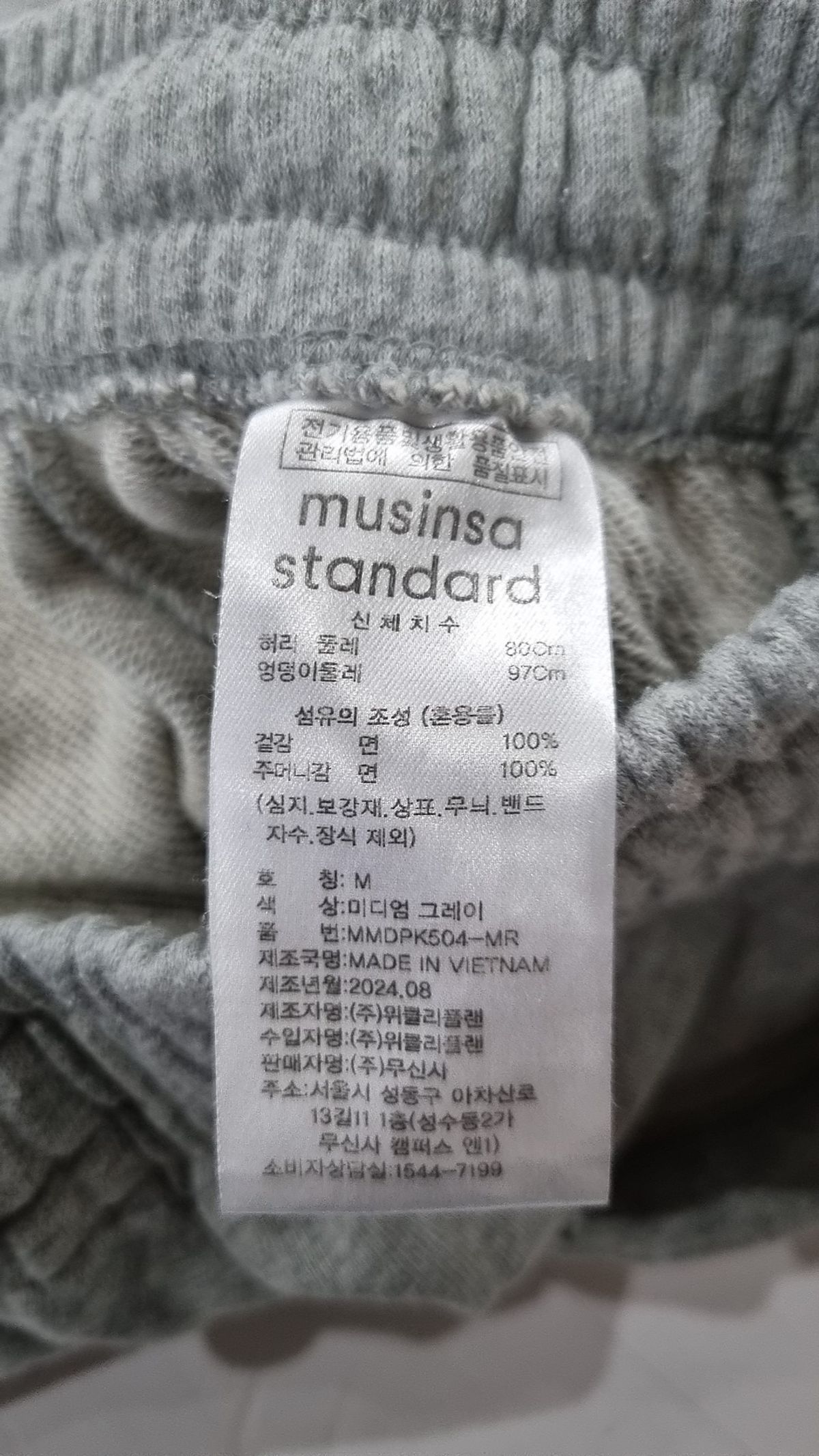 무신사 스탠다드(MUSINSA STANDARD) 파라슈트 스웨트 팬츠 [미디엄 그레이] M