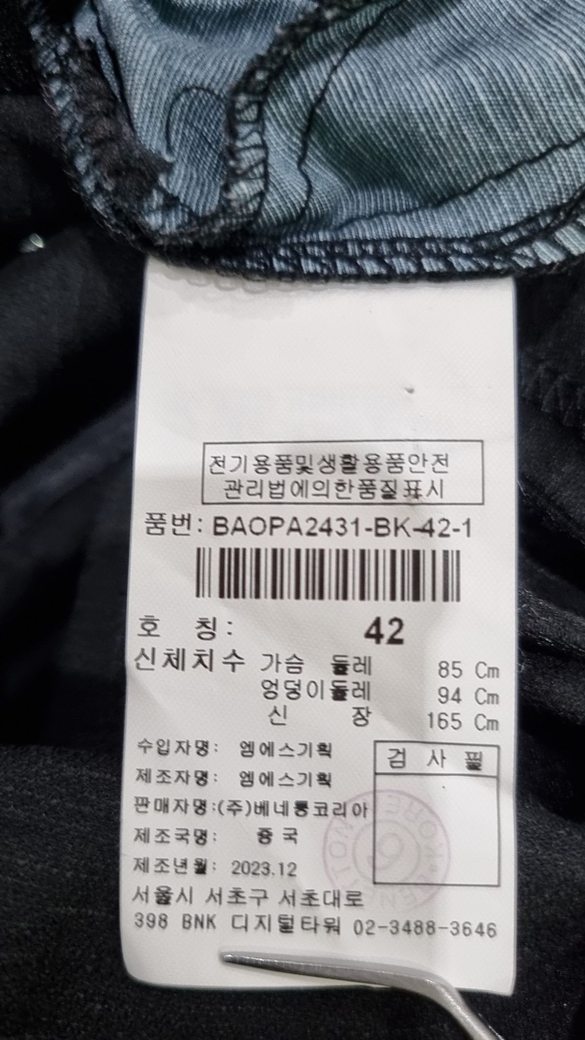 베네통(BENETTON) 맥시 원피스 42