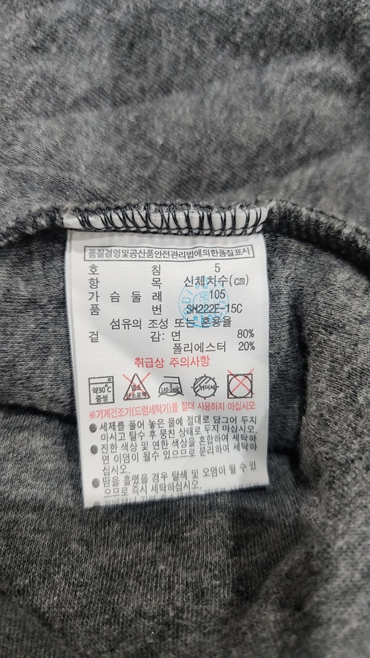 라코스테(LACOSTE) 맨투맨/스웨트셔츠 5