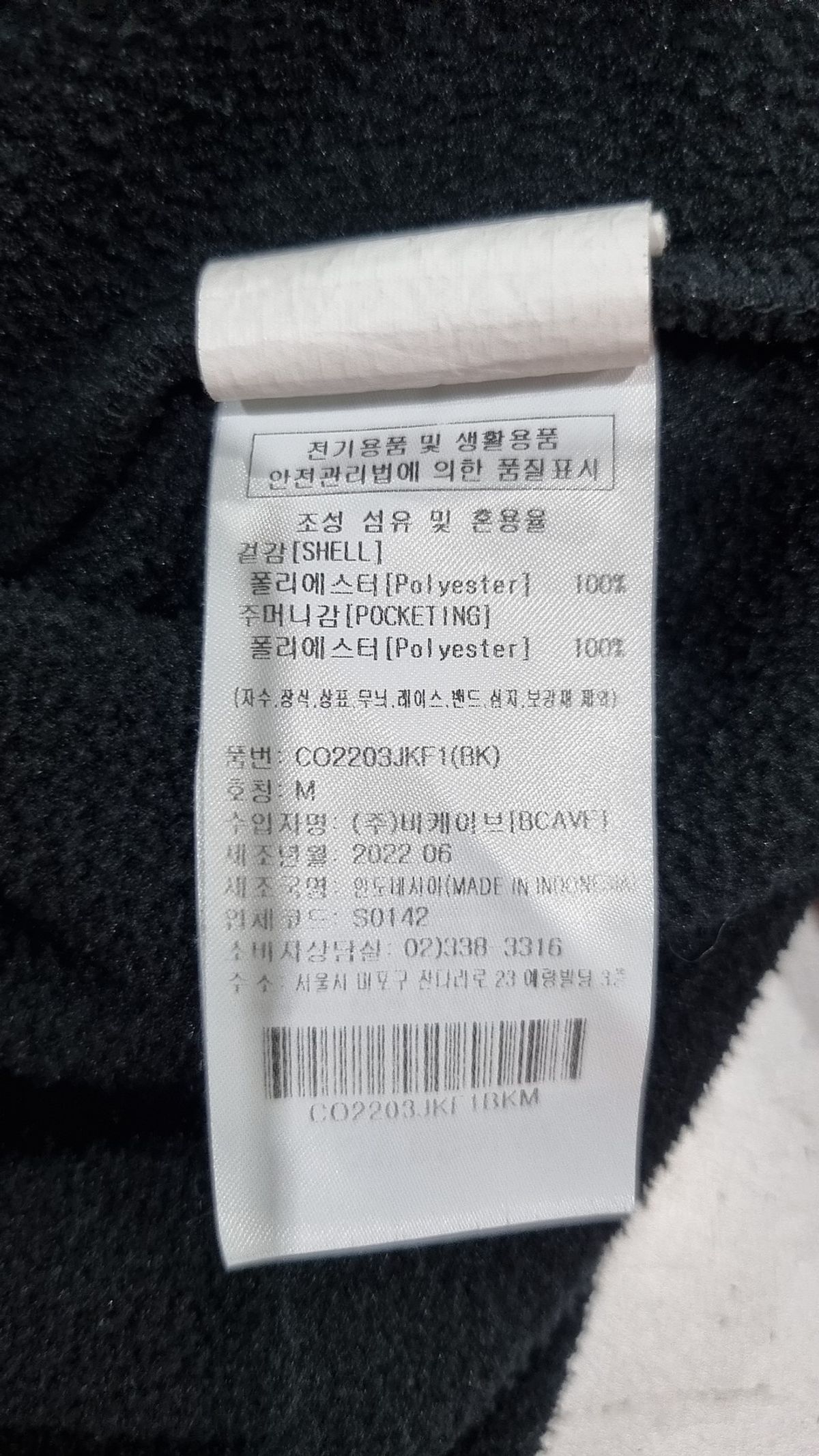 커버낫(COVERNAT) 플리스 M