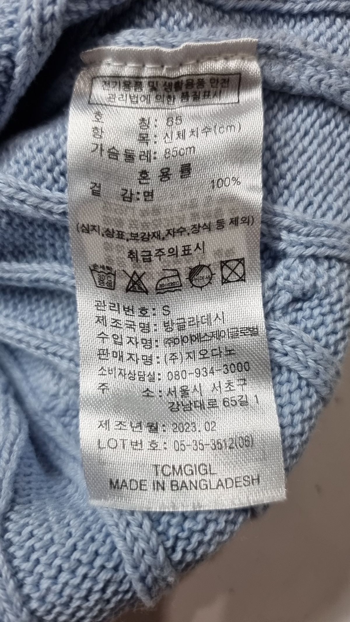 지오다노(GIORDANO) 니트/스웨터 S