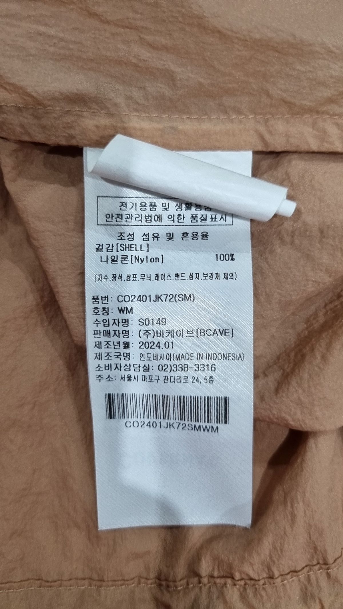 커버낫(COVERNAT) 나일론/코치 재킷 WM