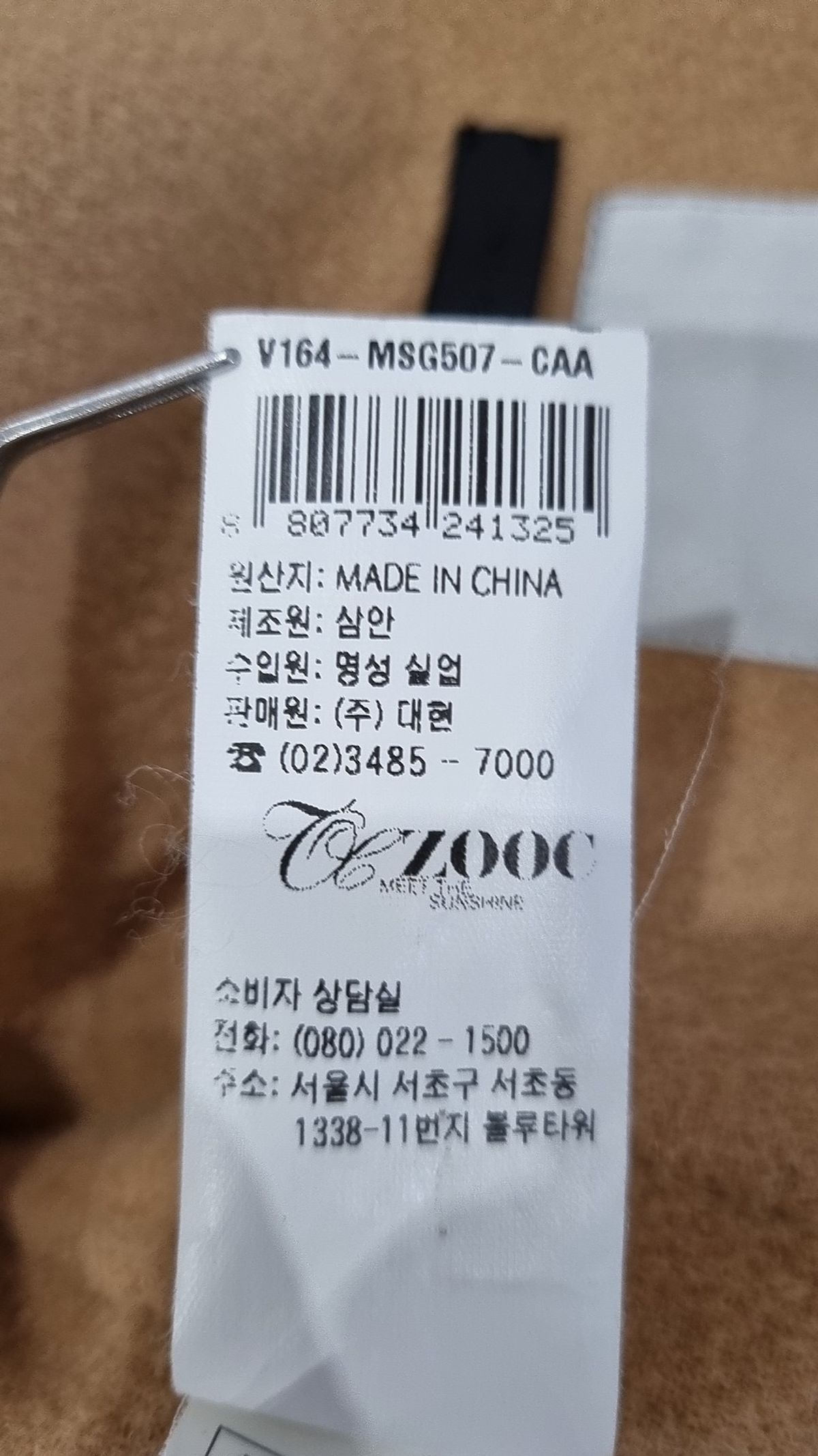 주크(ZOOC) 봄 가을 코트 55
