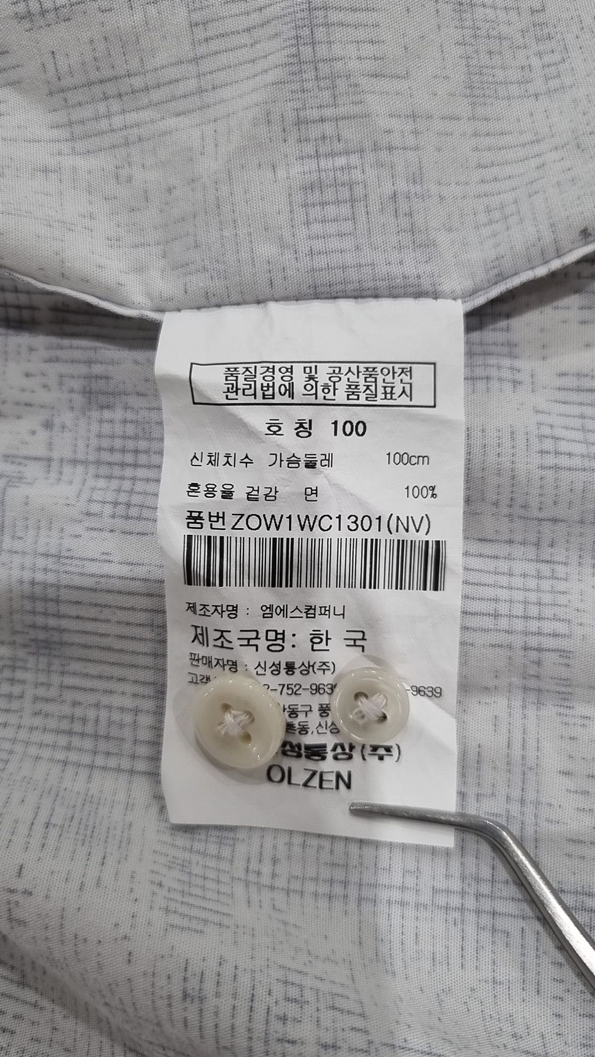 올젠(OLZEN) 캐주얼 셔츠 100
