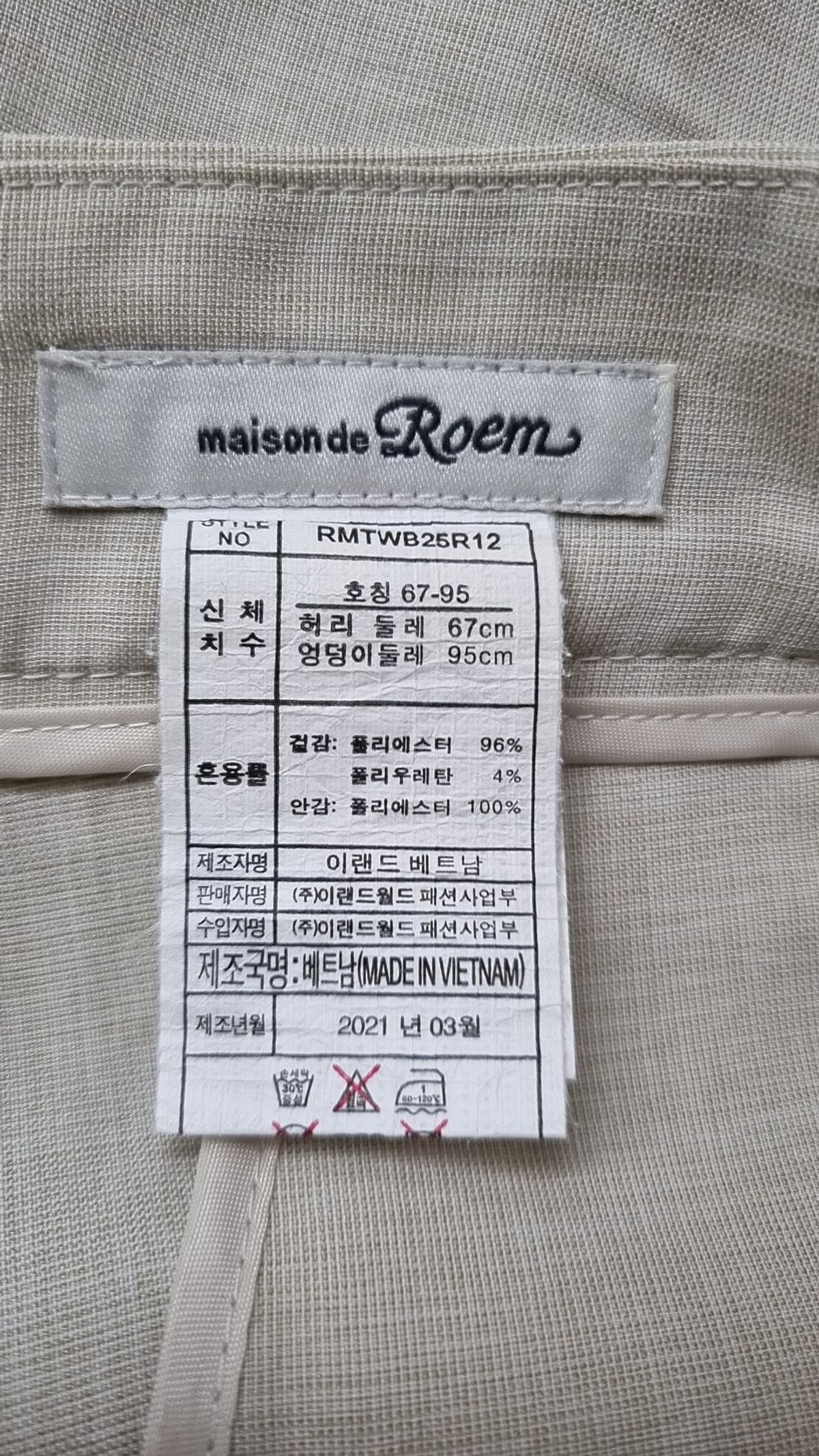 로엠(ROEM) 슈트 팬츠/슬랙스 67