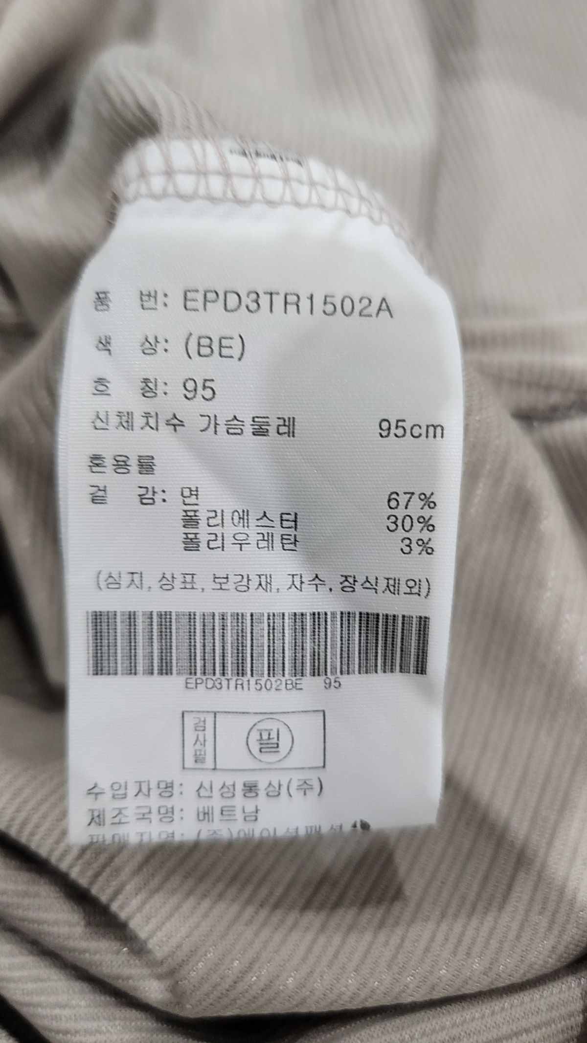 프로젝트엠(PROJECTM) 긴소매 티셔츠 95