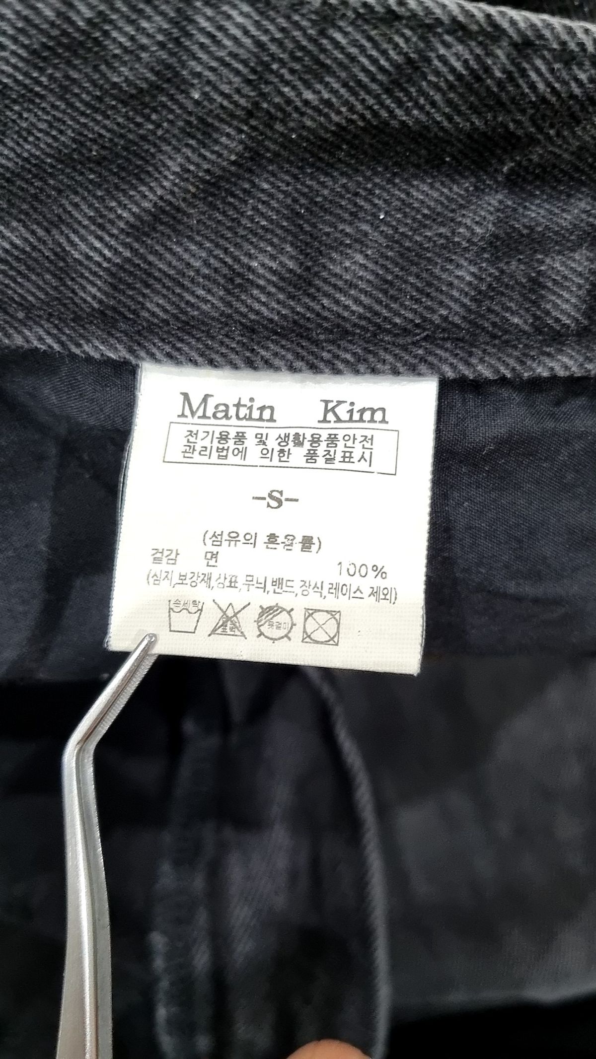 마뗑킴(MATIN KIM) 청/데님 팬츠 S