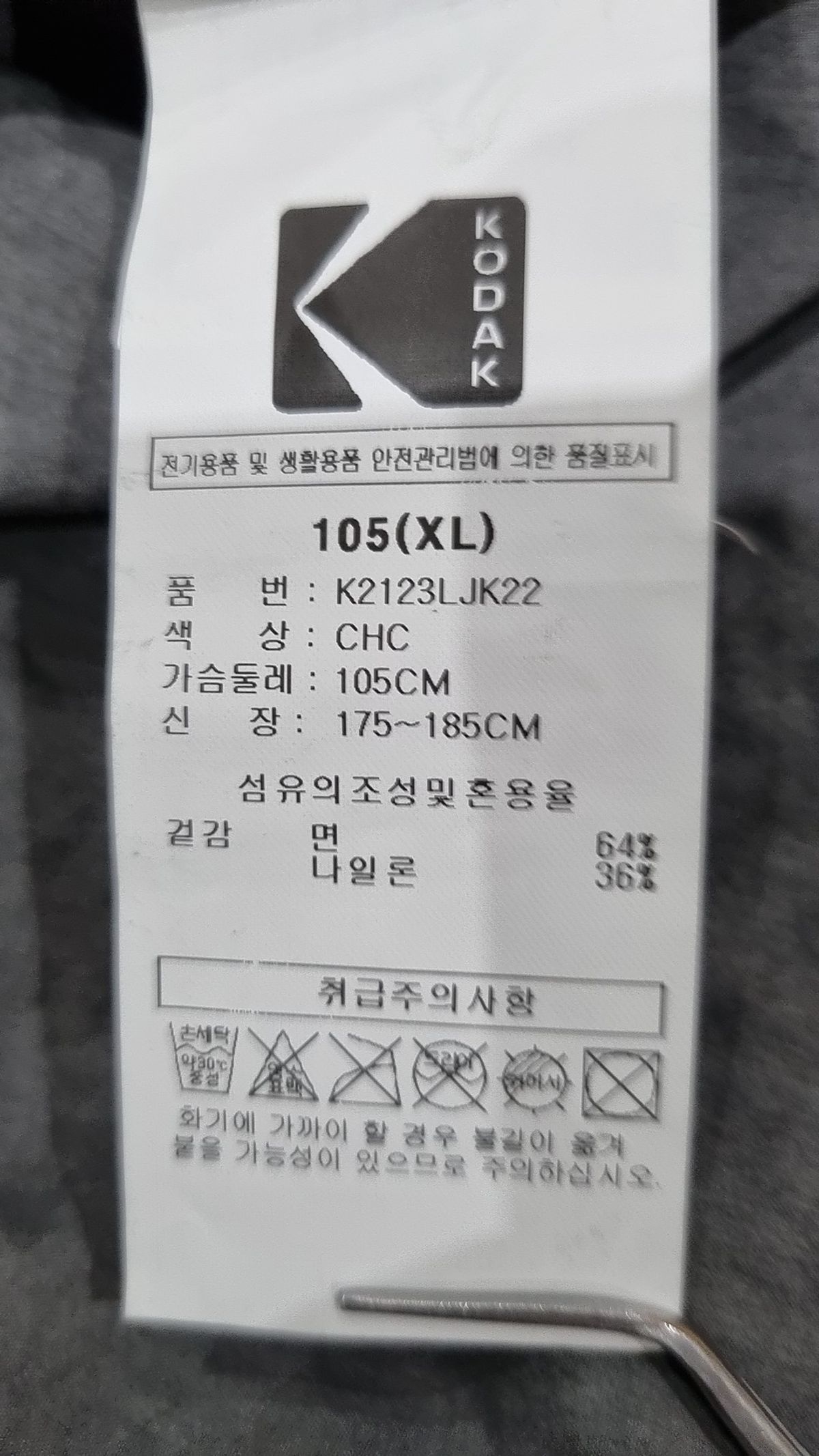 코닥(KODAK) KODACOLOR 가먼트다잉 아노락 자켓 CHARCOAL 105