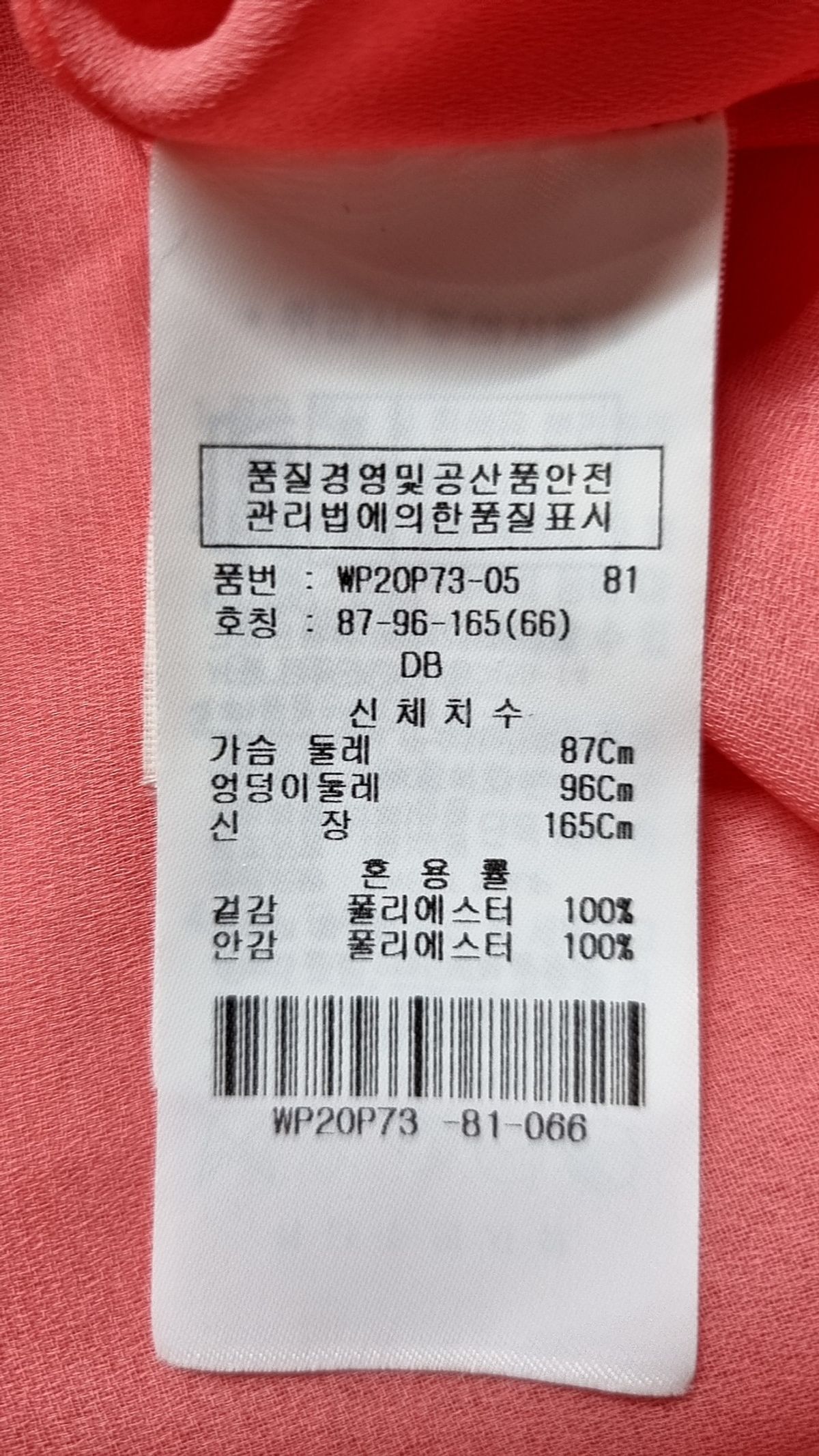 스위트숲(SWEET SOUP) 미니 원피스 87-96-165(66)