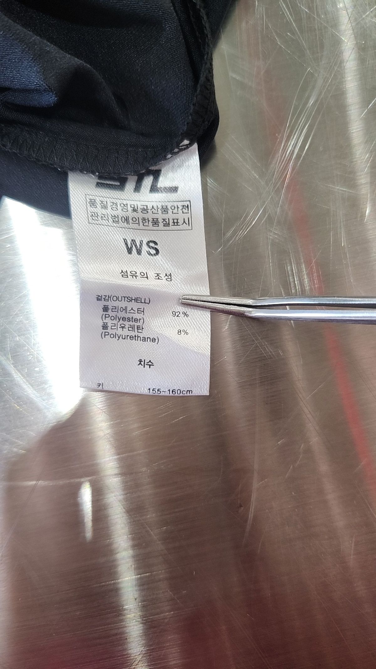 에스티엘(STL) 반소매 티셔츠 S