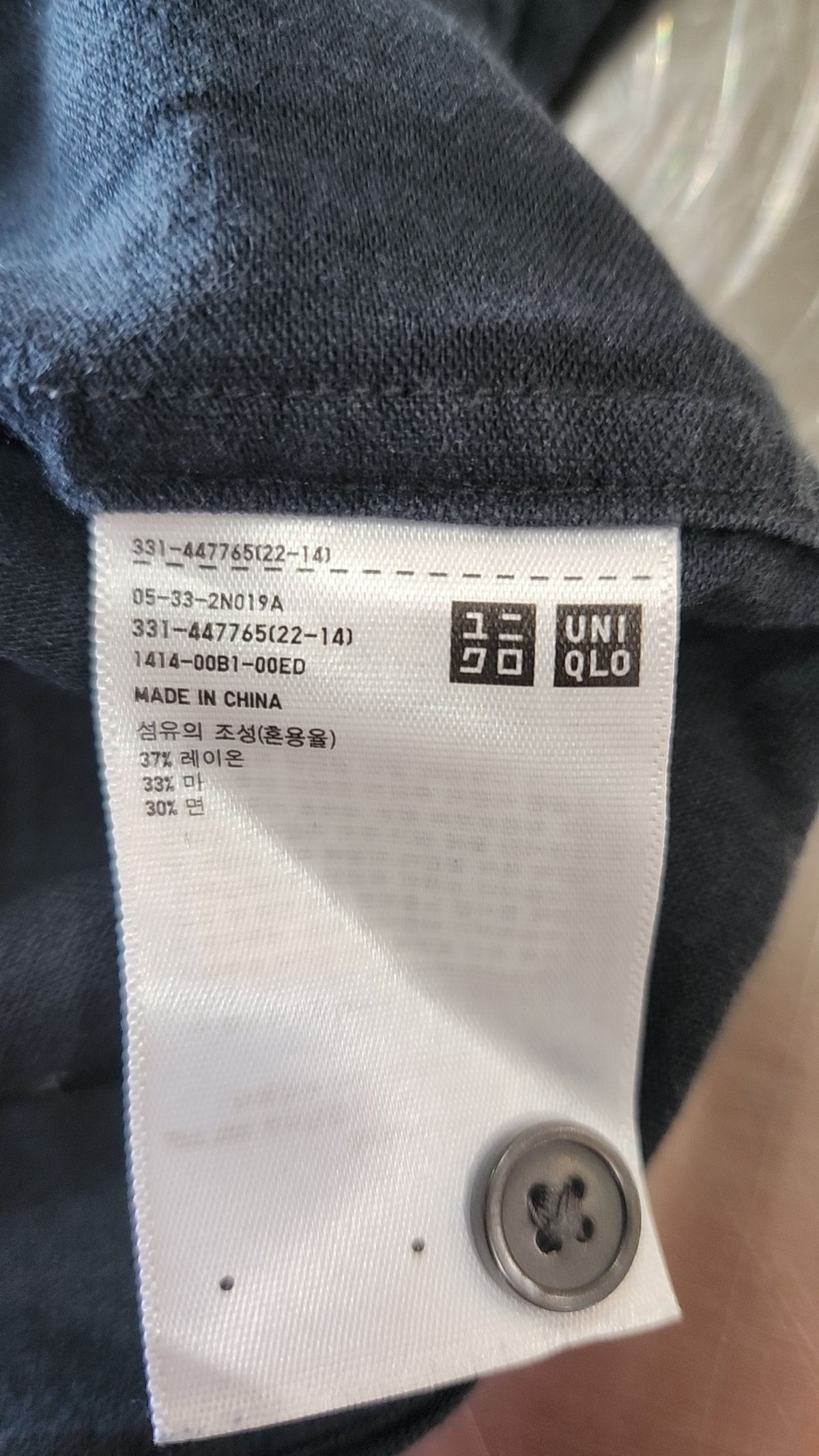 유니클로(UNIQLO) 캐주얼 셔츠 M