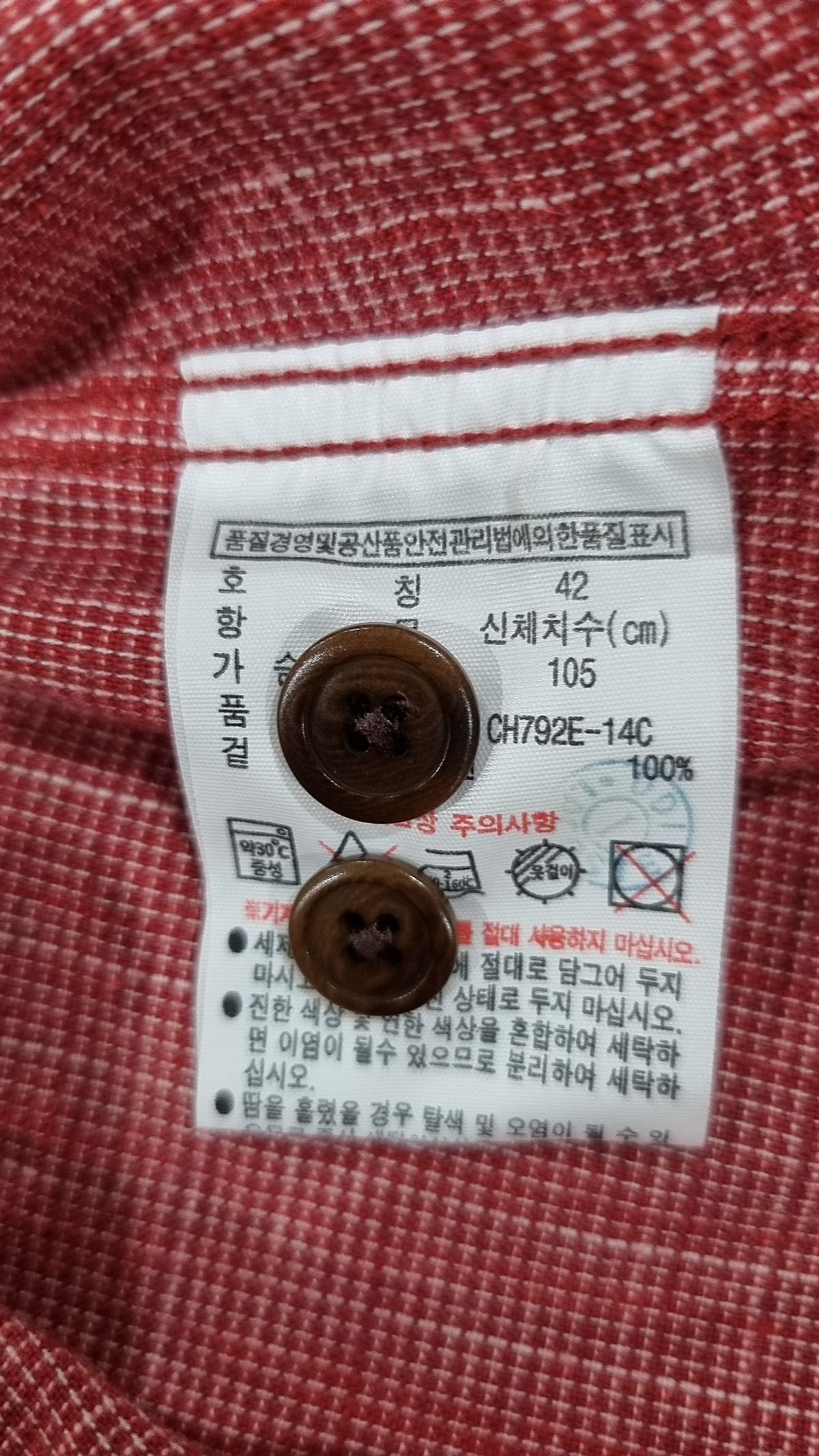 라코스테(LACOSTE) 캐주얼 셔츠 42