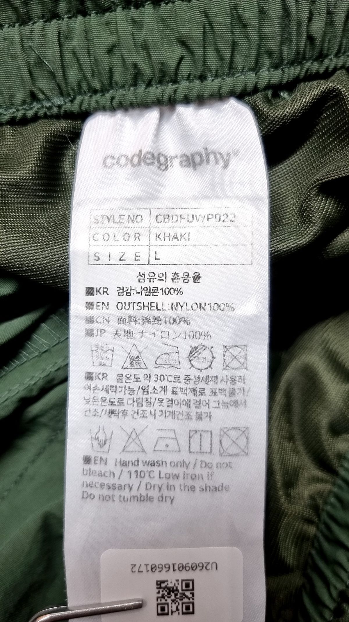 코드그라피(CGP) 조거 팬츠 L
