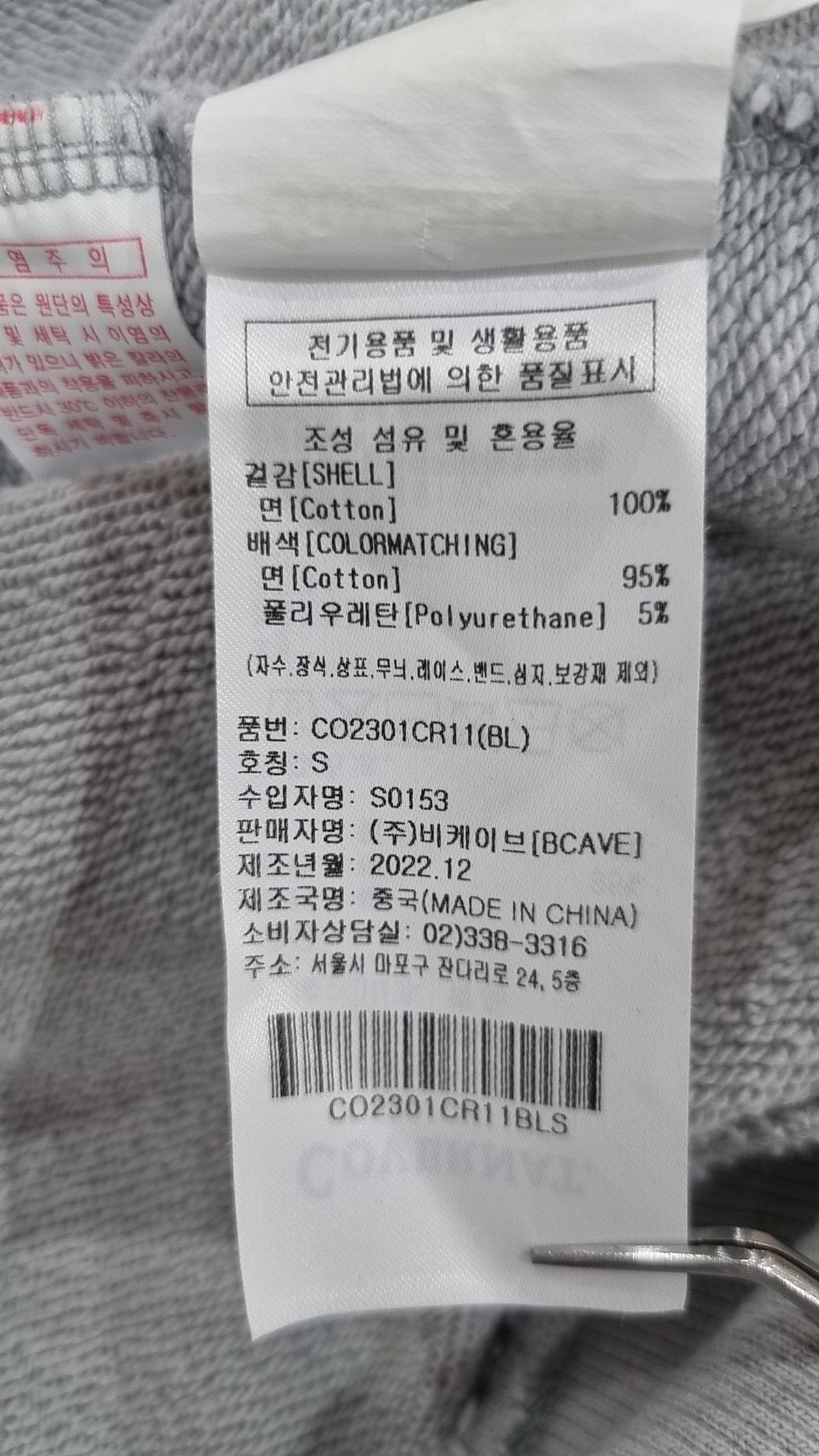 커버낫(COVERNAT) 맨투맨/스웨트셔츠 S